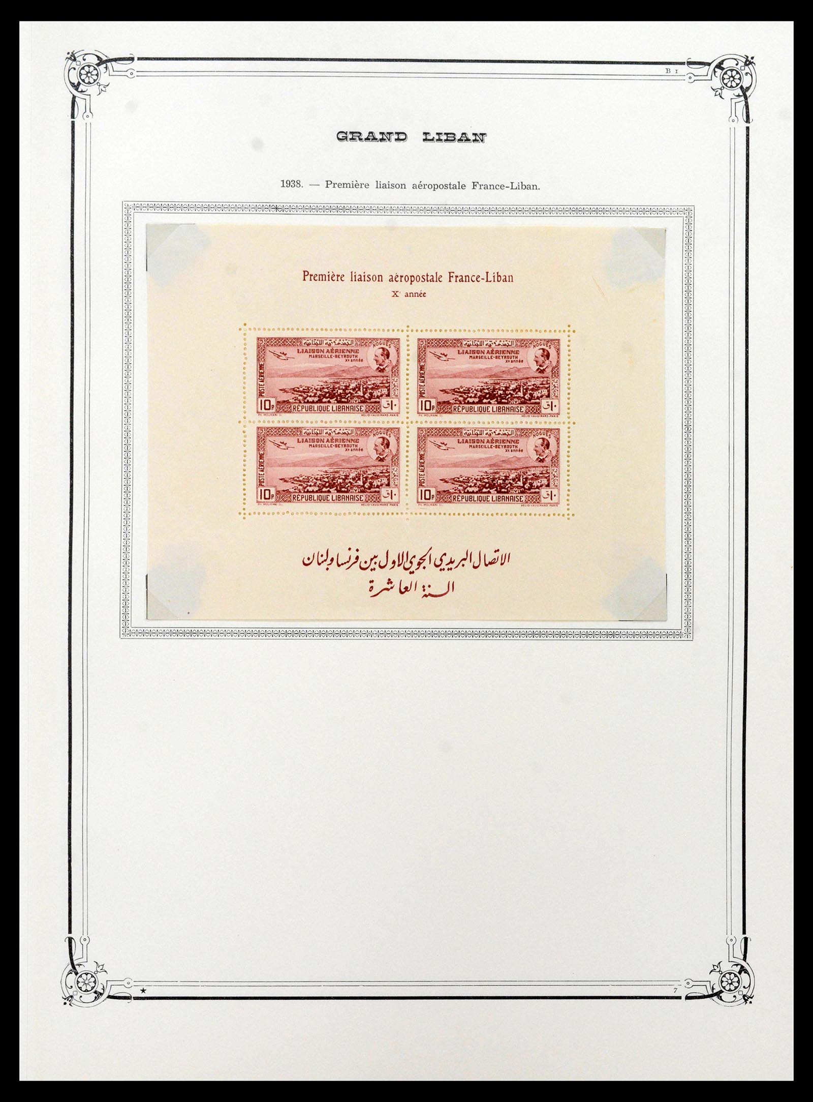 39123 0018 - Stamp collection 39123 Lebanon 1869-1945.