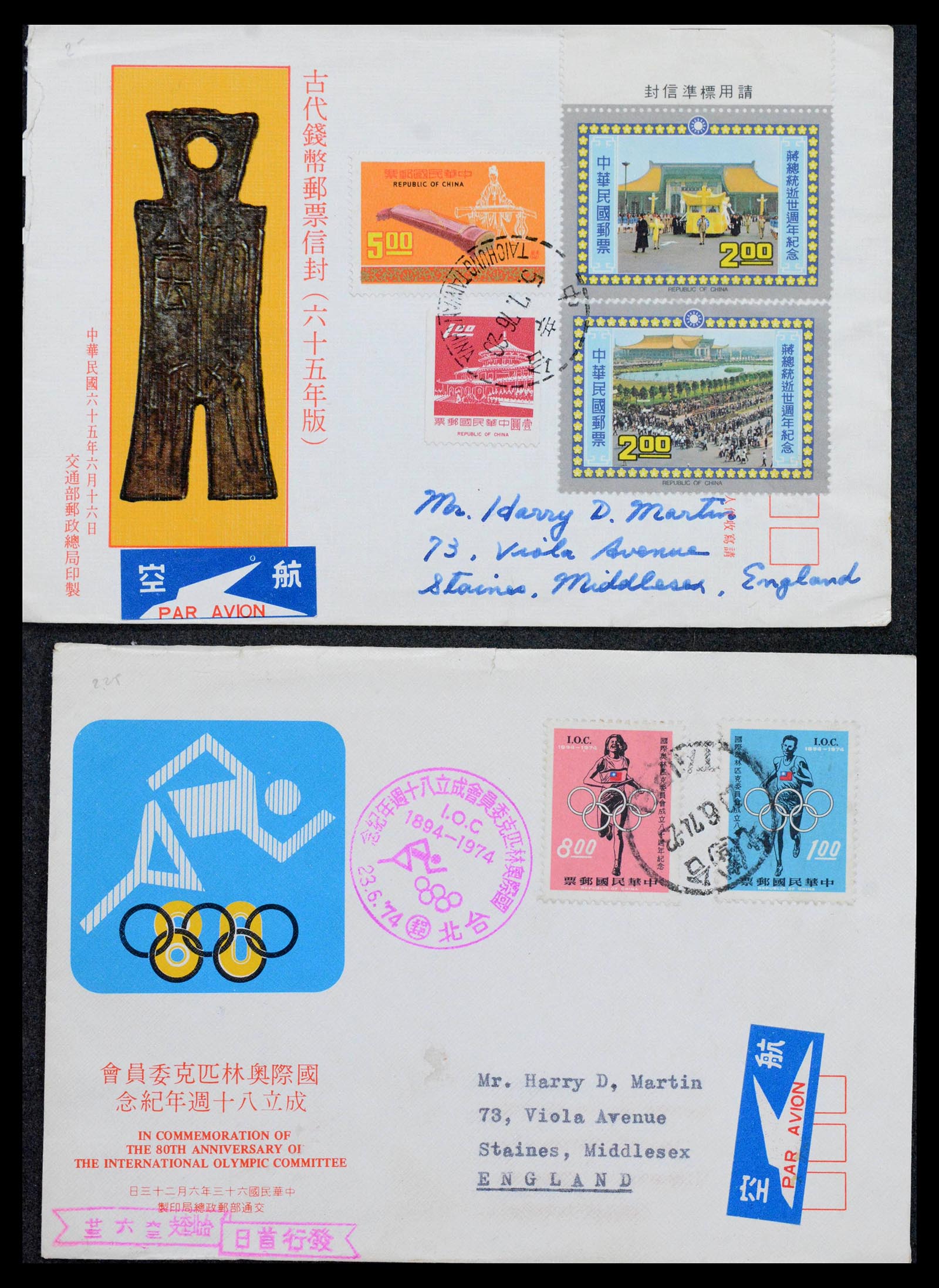 39206 0002 - Stamp collection 39206 China and Taiwan covers 1946-1985.