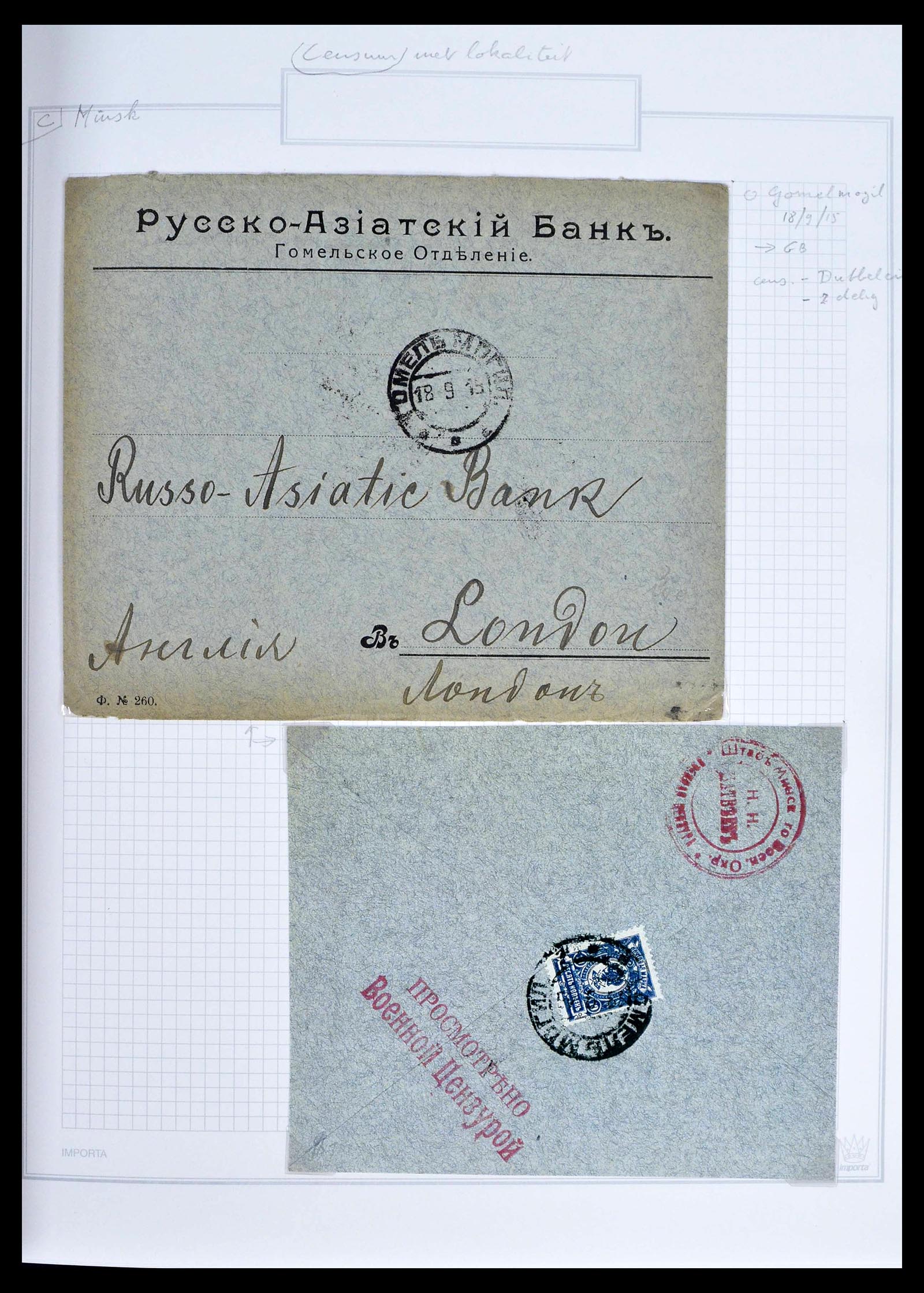 39308 0111 - Stamp collection 39308 Russia 1848-1945.