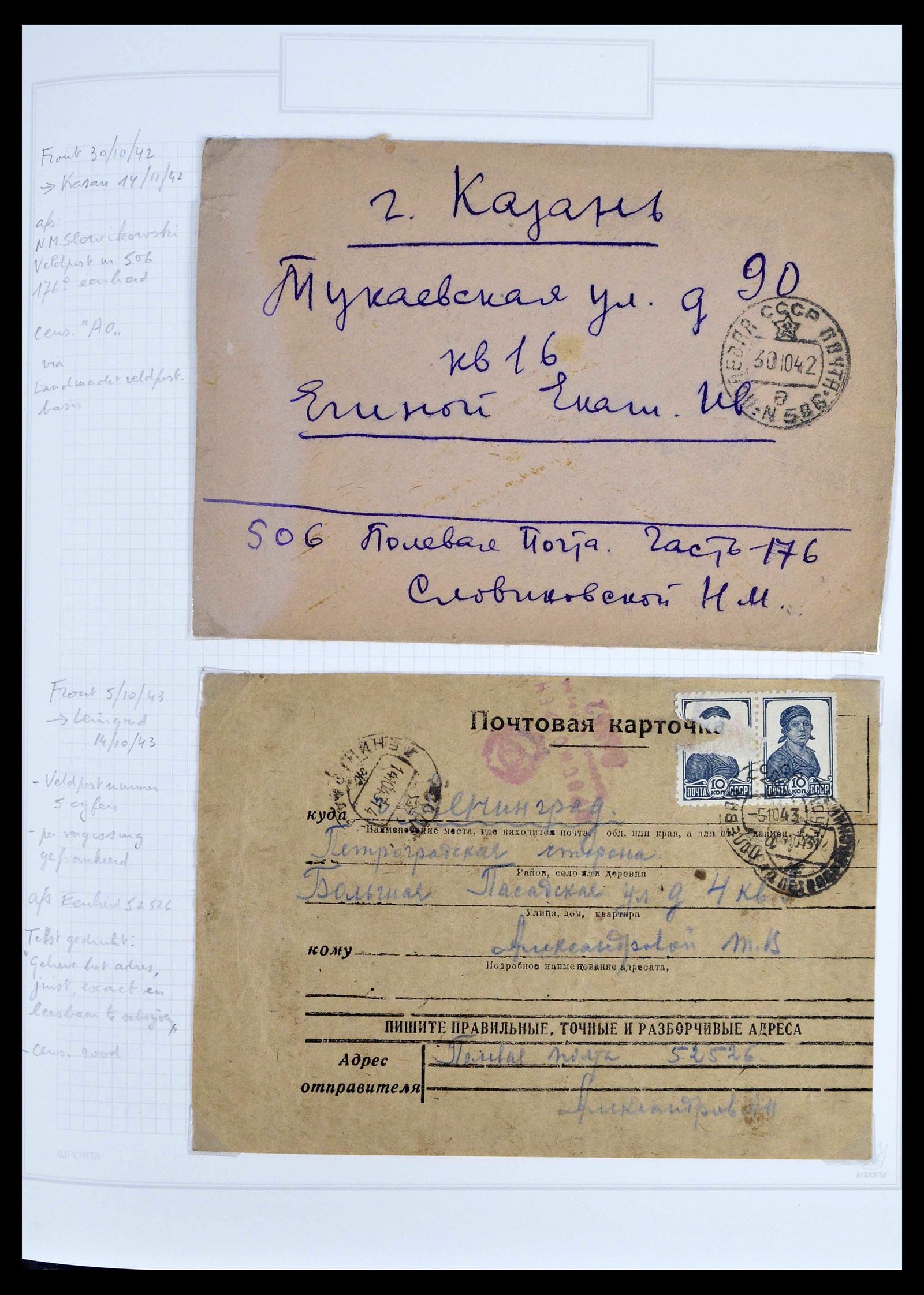 39308 0134 - Postzegelverzameling 39308 Rusland 1848-1945.