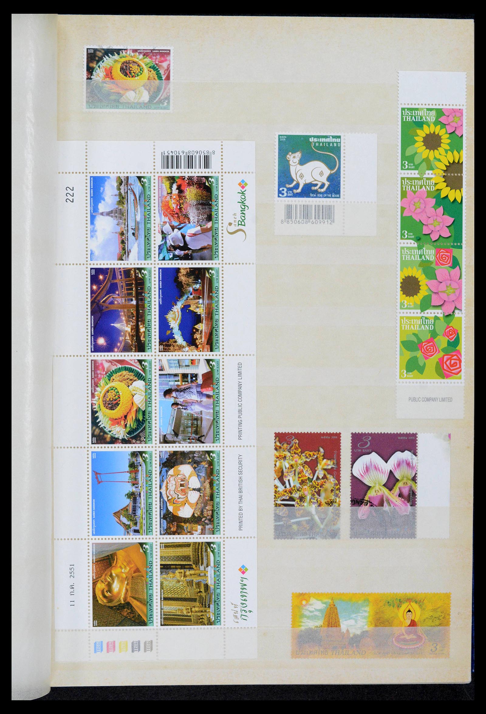 39384 0147 - Stamp collection 39384 Thailand 1883-2014.