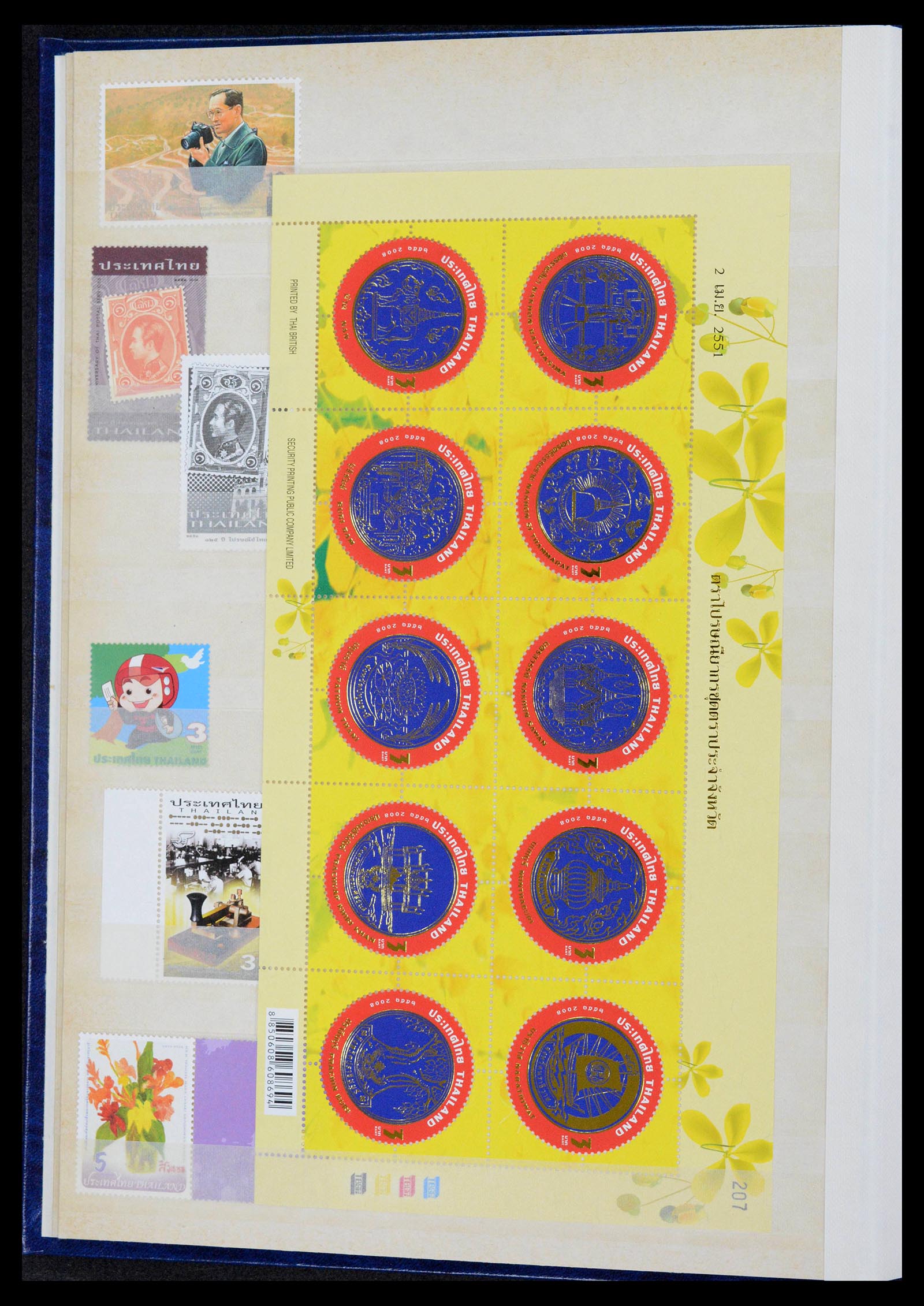 39384 0148 - Stamp collection 39384 Thailand 1883-2014.