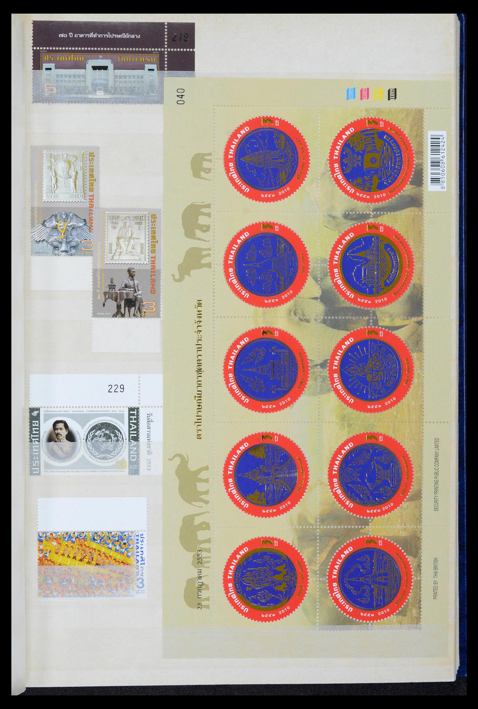 39384 0159 - Stamp collection 39384 Thailand 1883-2014.