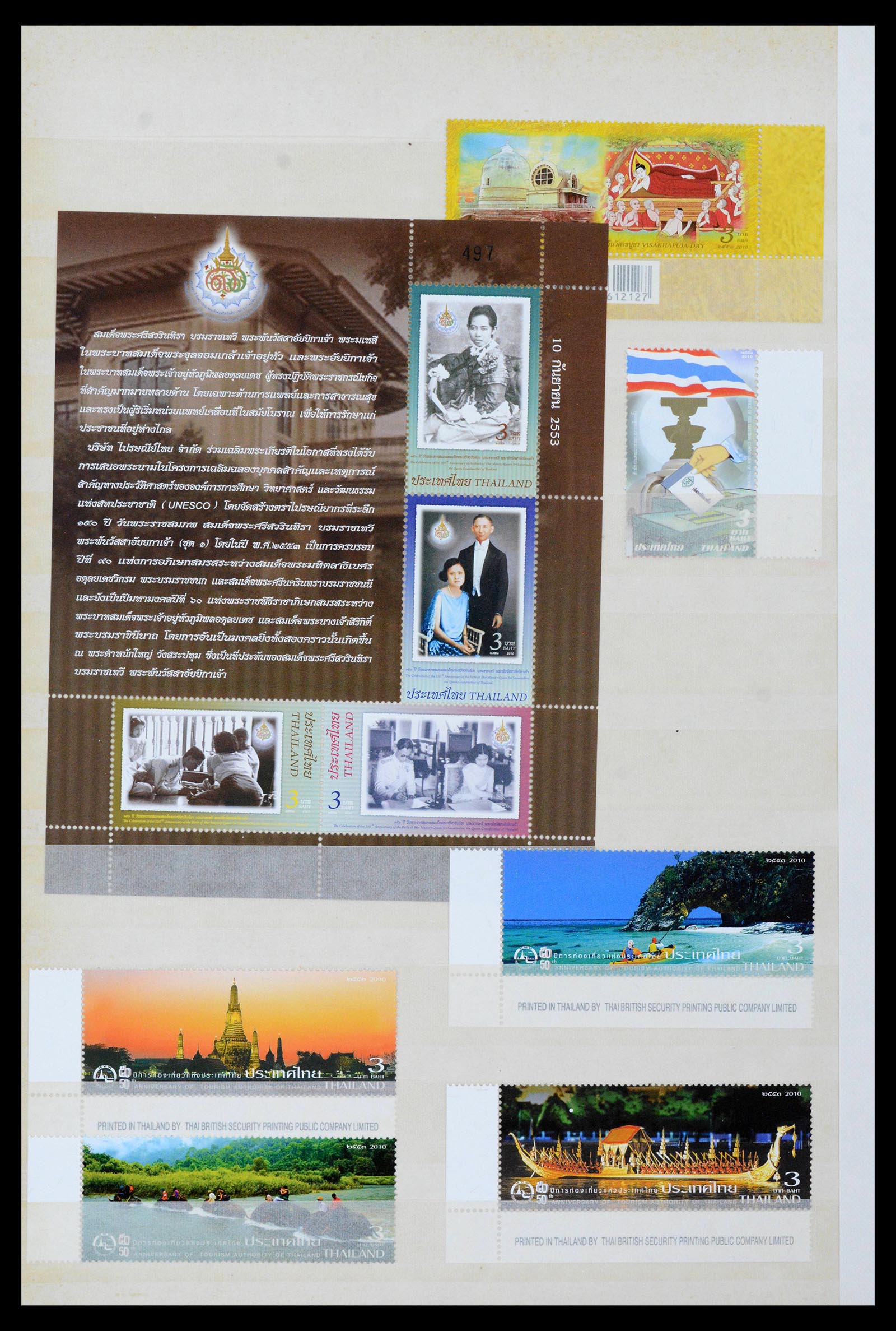 39384 0160 - Stamp collection 39384 Thailand 1883-2014.