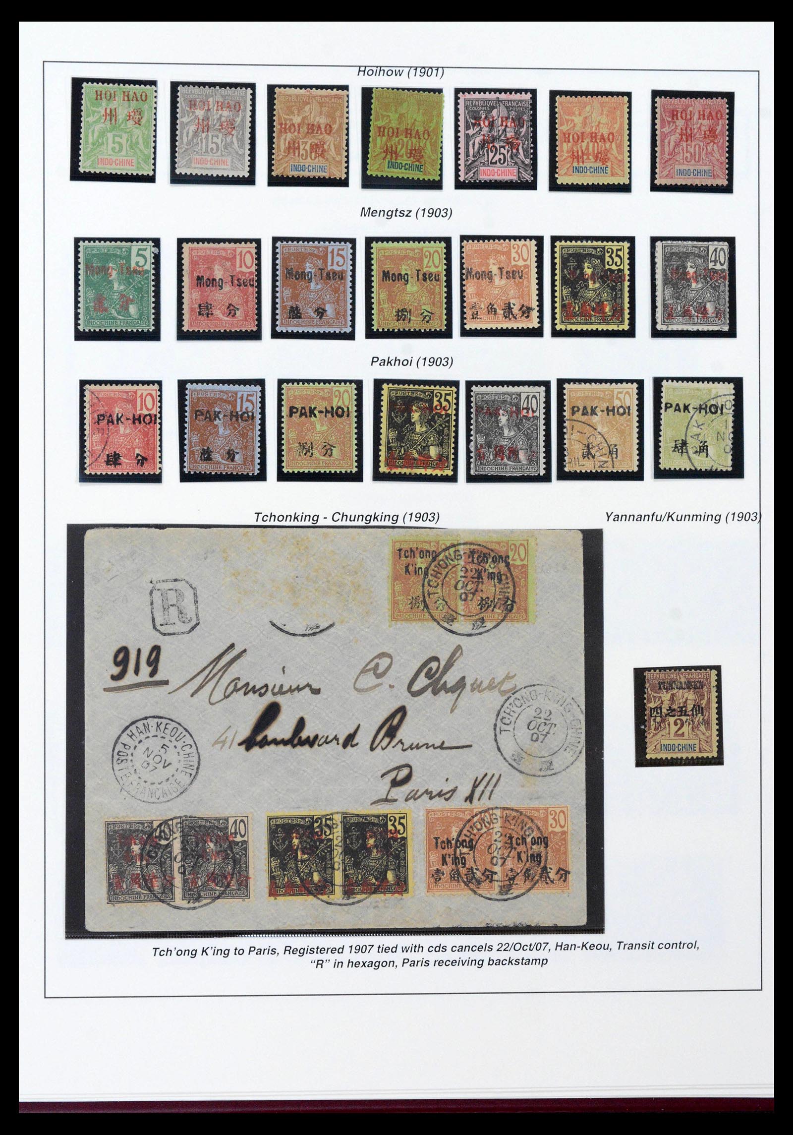 39531 0016 - Stamp collection 39531 Foreign offices in China 1862-1920.