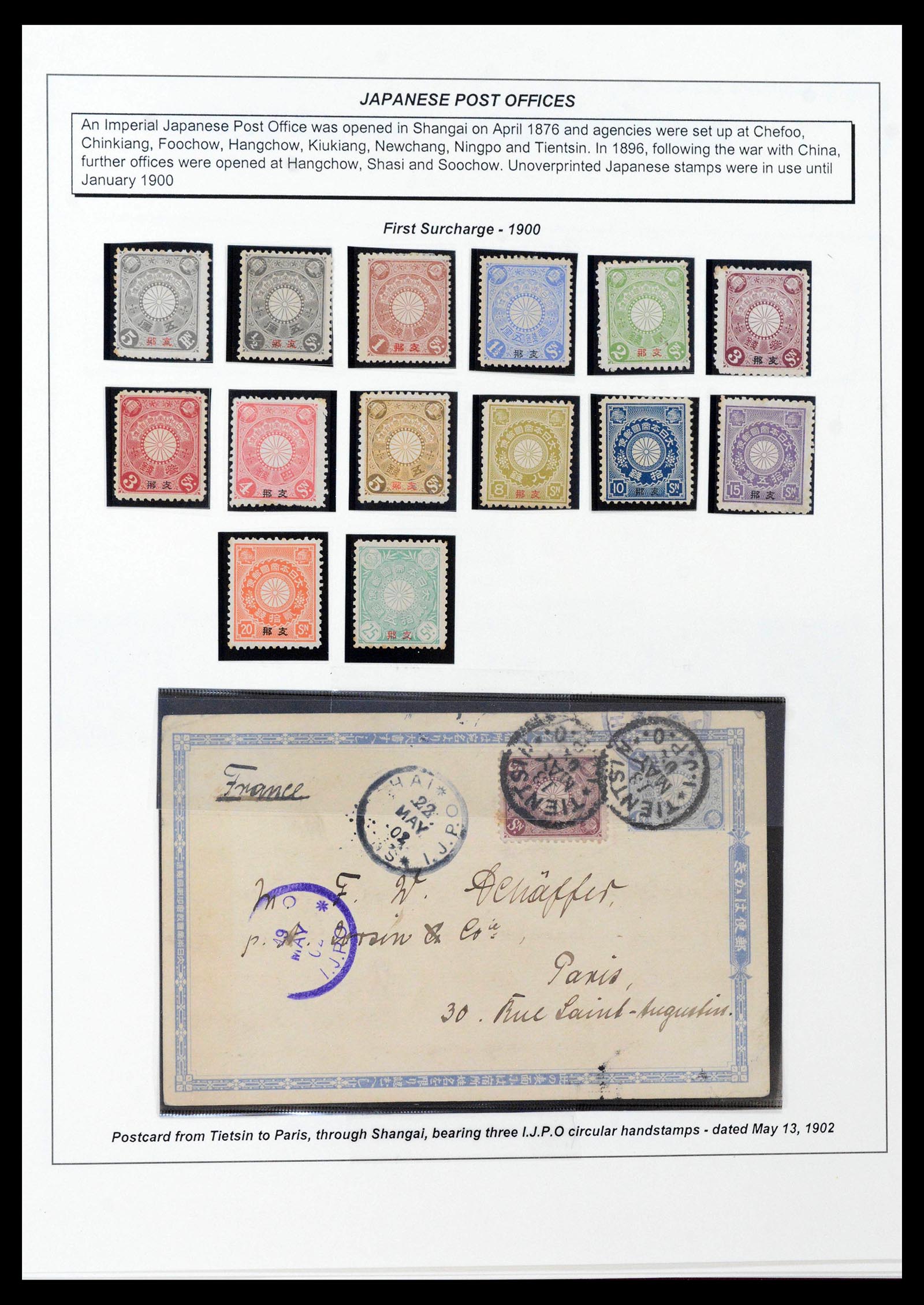 39531 0019 - Stamp collection 39531 Foreign offices in China 1862-1920.