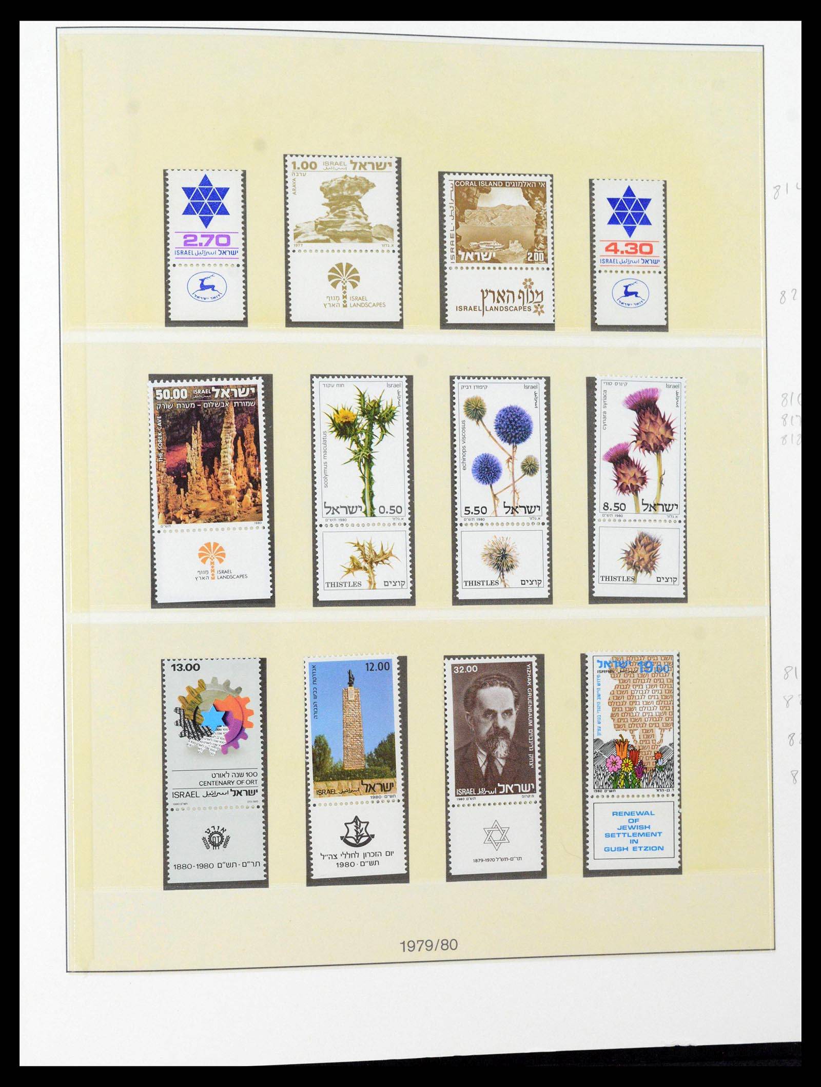 39550 0099 - Stamp collection 39550 Israel complete 1948-2000.