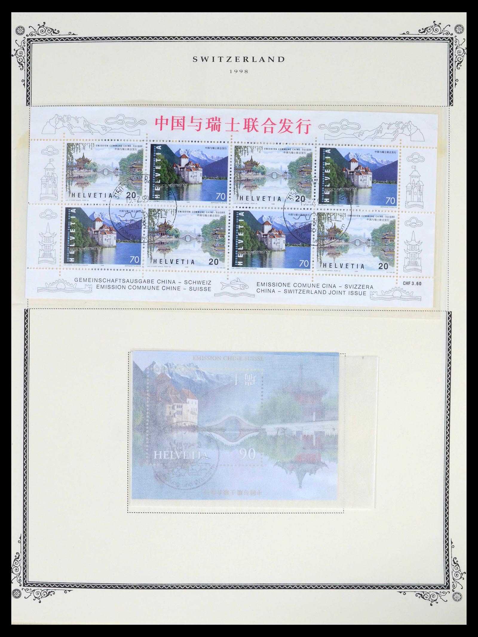 39575 0080 - Stamp collection 39575 Switzerland 1854-2014.