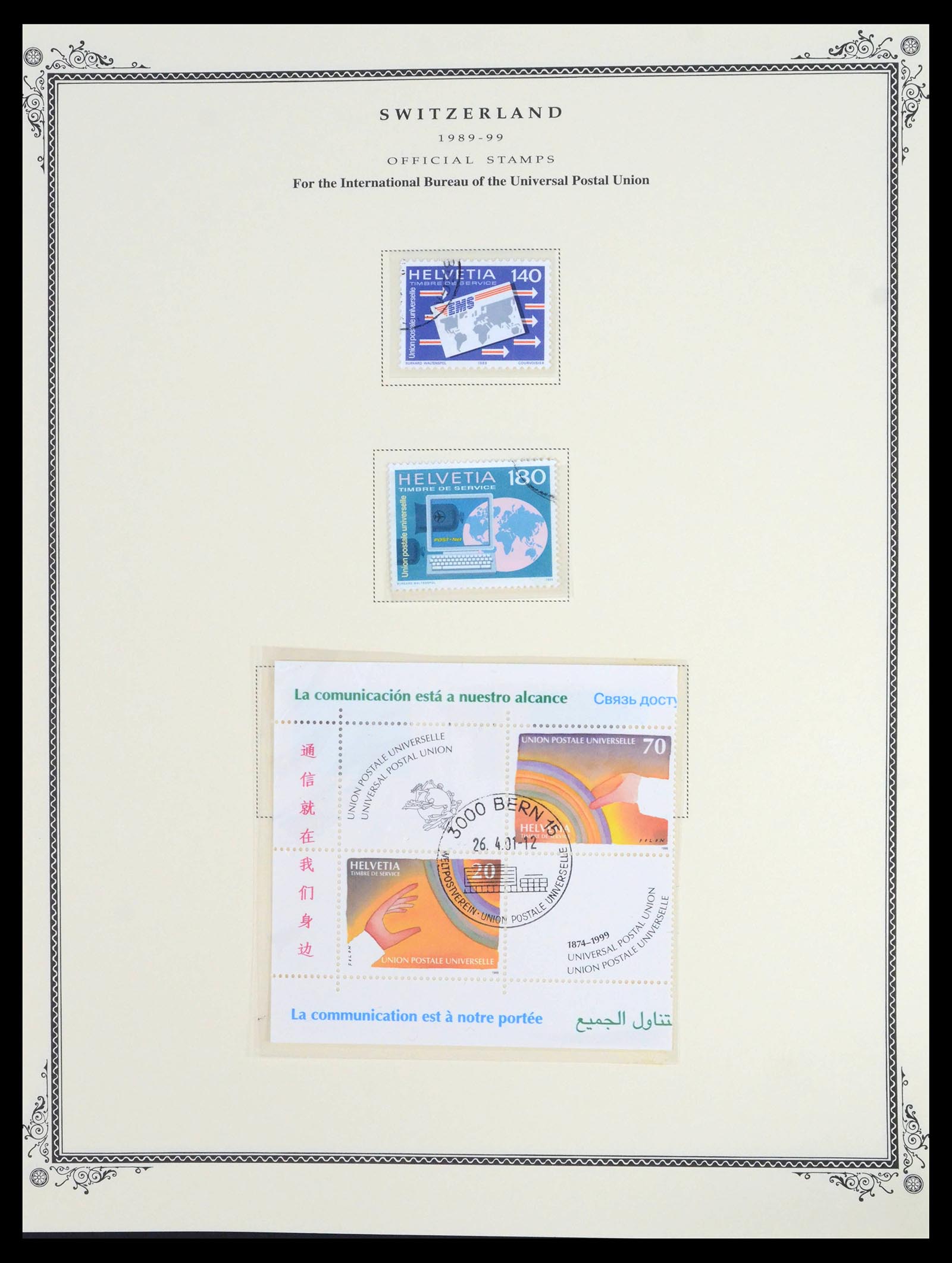 39575 0276 - Stamp collection 39575 Switzerland 1854-2014.