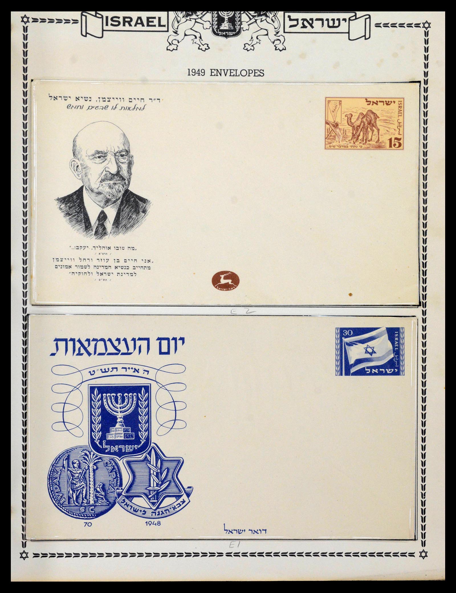 39588 0063 - Postzegelverzameling 39588 Israël postwaardestukken 1950-1966.