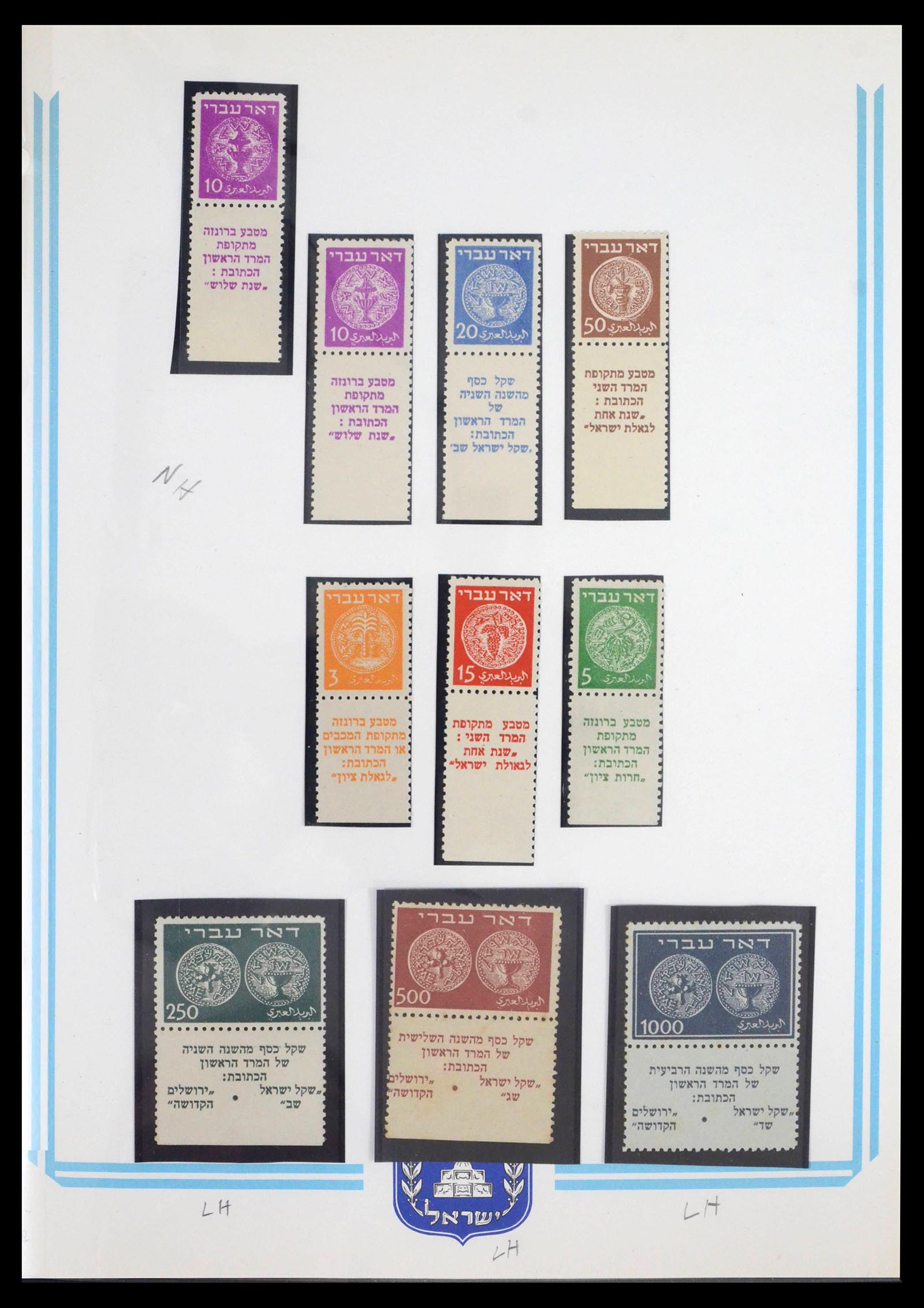 39589 0001 - Stamp collection 39589 Israel 1948-1996.