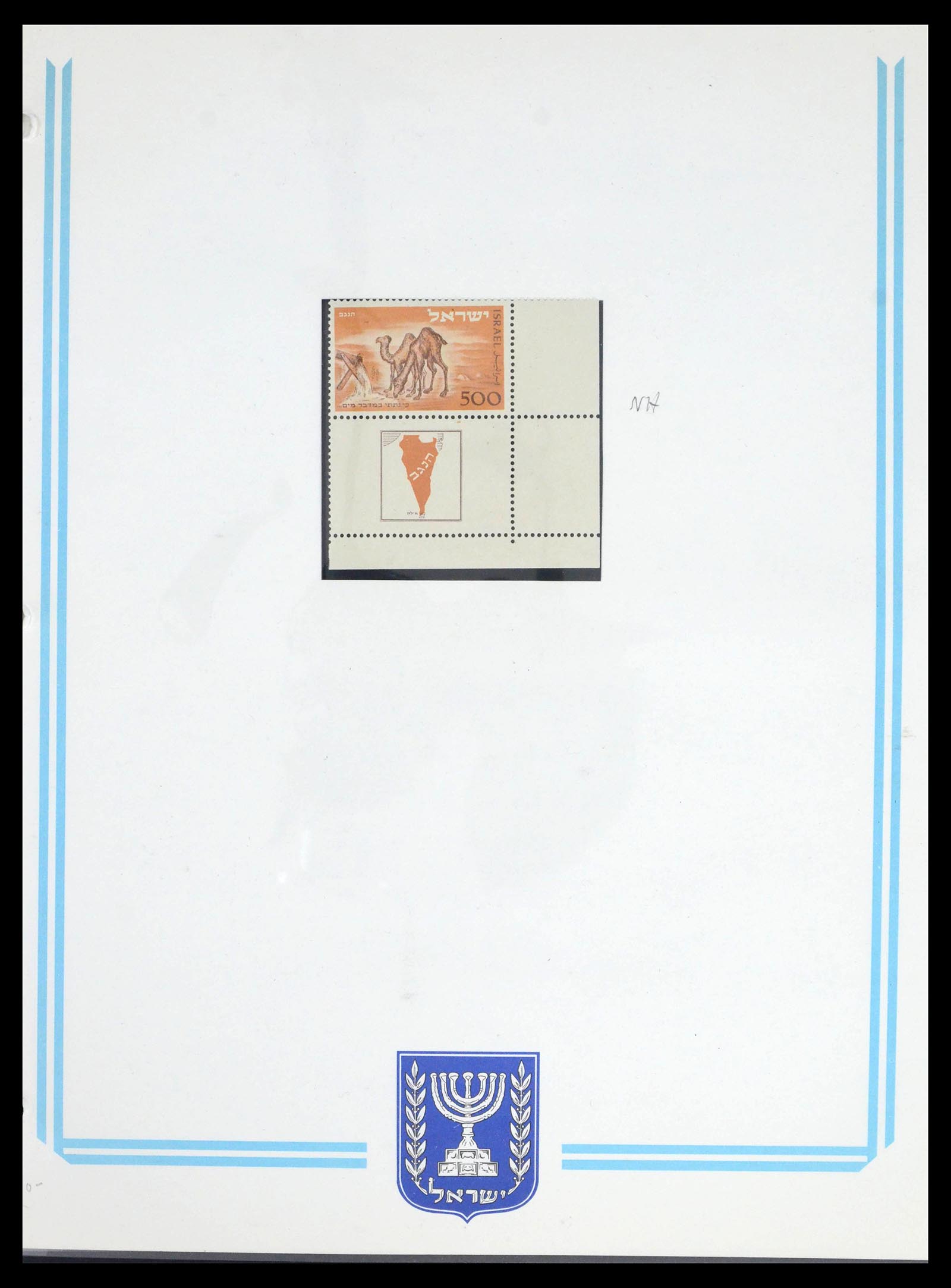 39589 0007 - Stamp collection 39589 Israel 1948-1996.