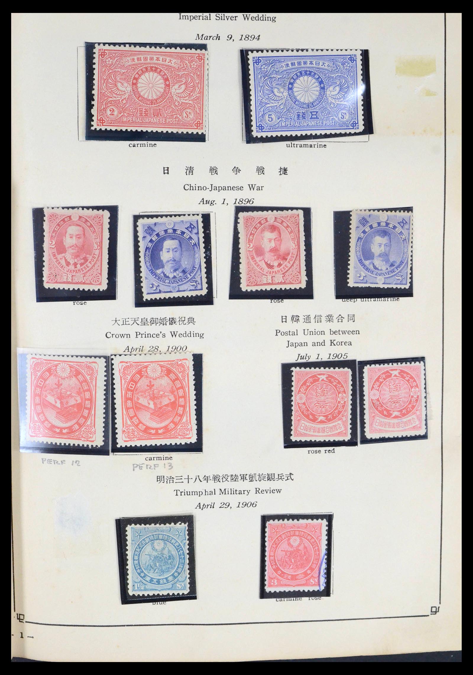 39675 0002 - Stamp collection 39675 Japan 1879-1953.