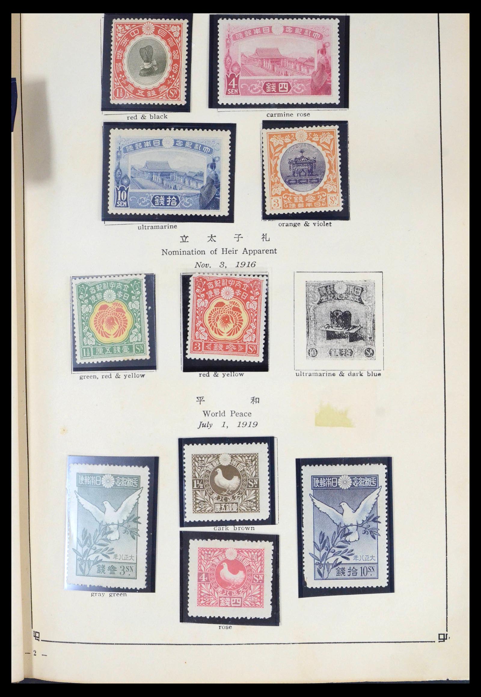 39675 0004 - Stamp collection 39675 Japan 1879-1953.