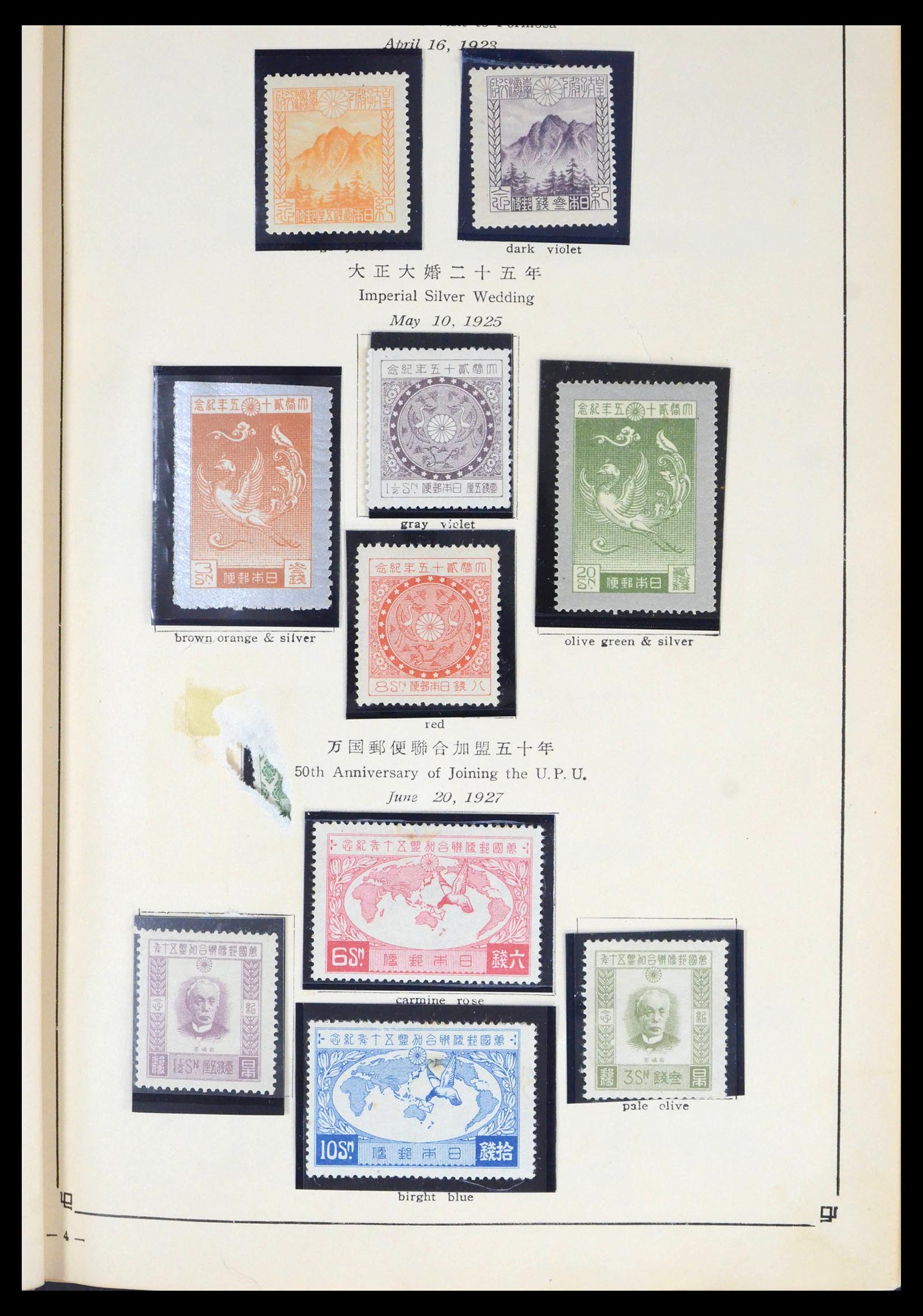 39675 0006 - Stamp collection 39675 Japan 1879-1953.