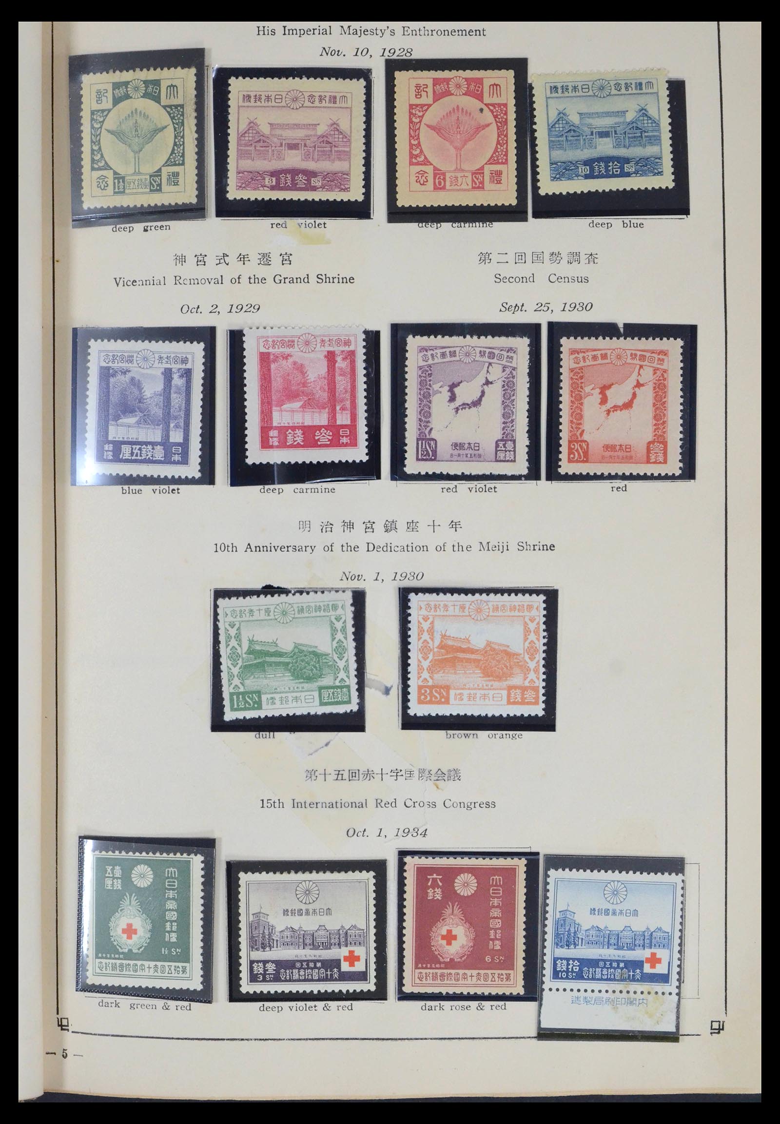 39675 0007 - Stamp collection 39675 Japan 1879-1953.