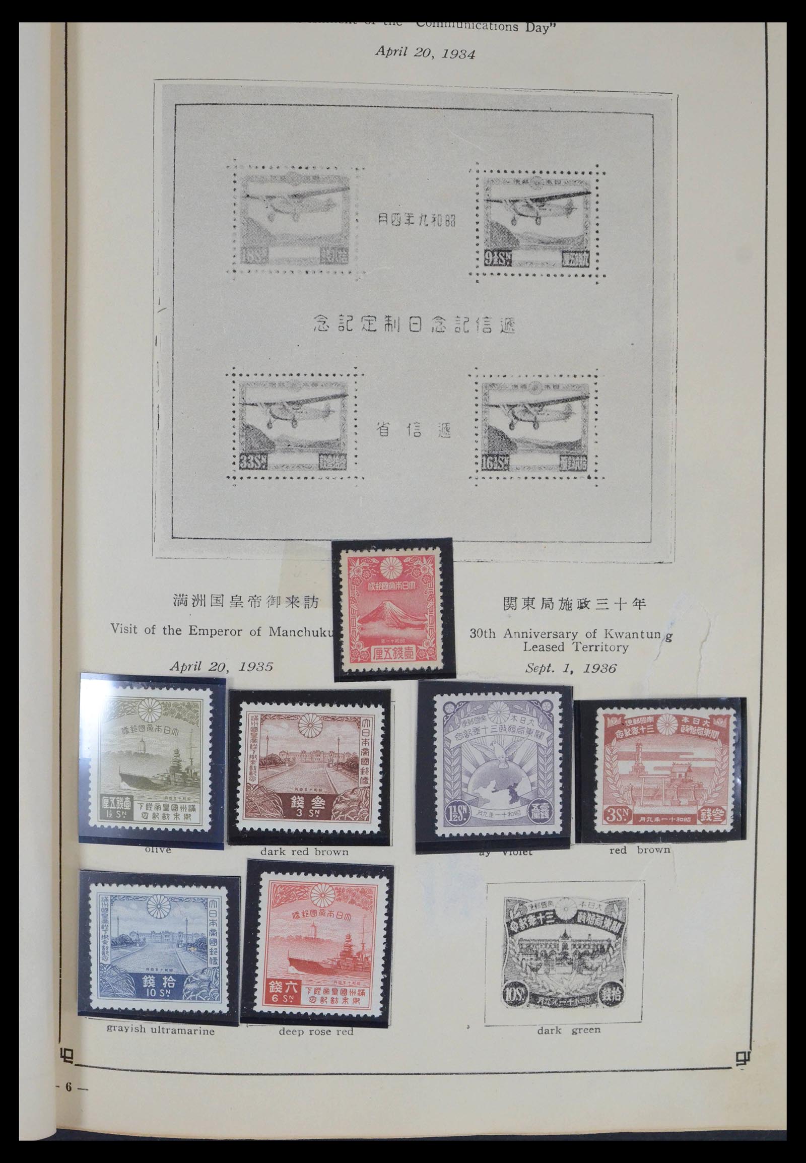 39675 0009 - Postzegelverzameling 39675 Japan 1879-1953.