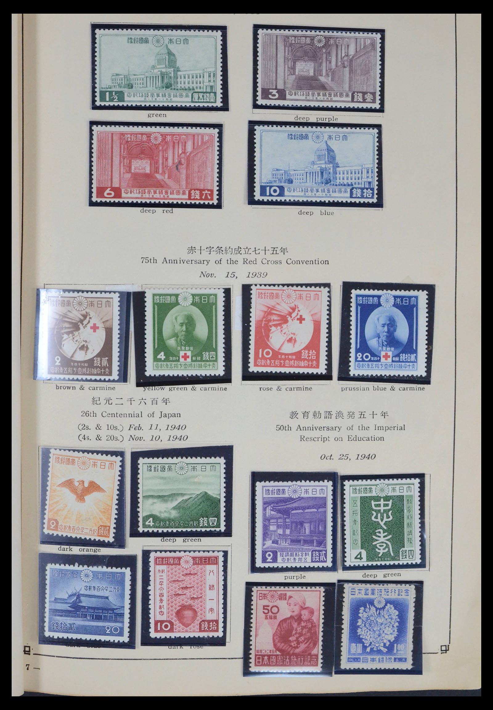 39675 0010 - Postzegelverzameling 39675 Japan 1879-1953.