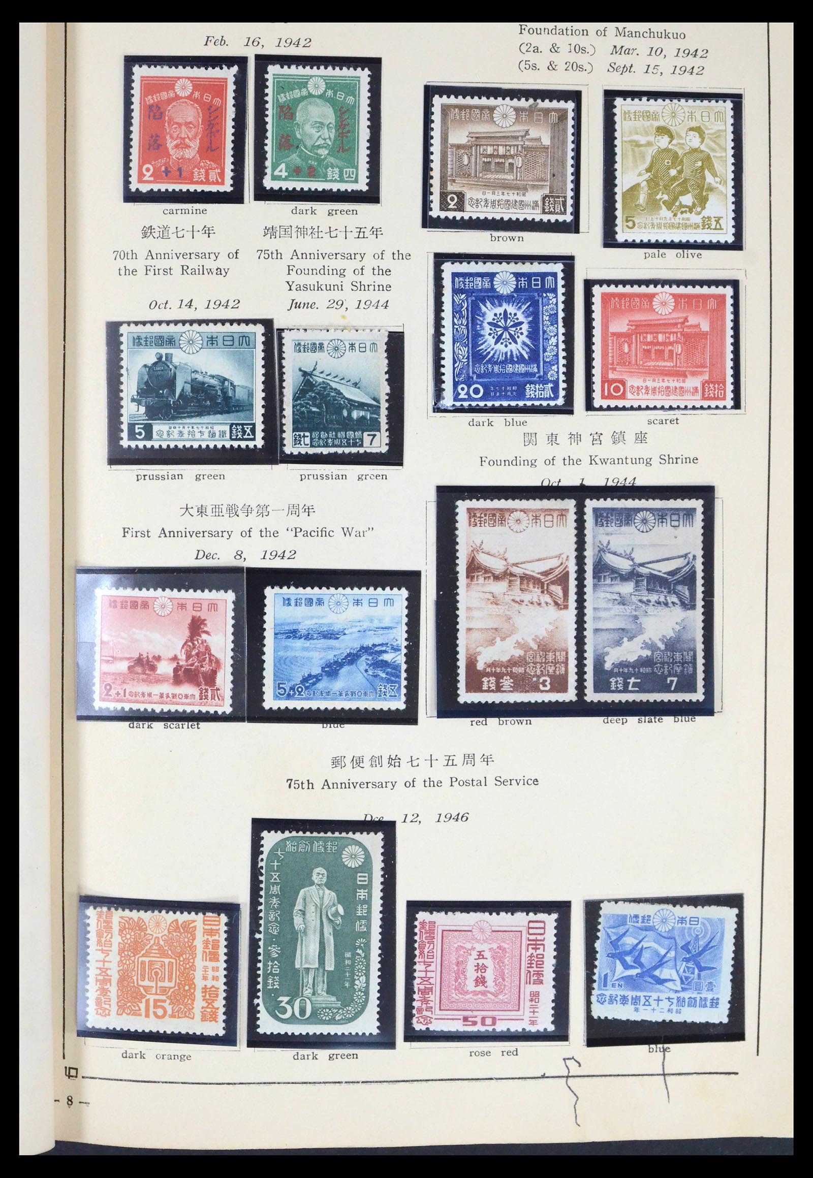 39675 0011 - Postzegelverzameling 39675 Japan 1879-1953.