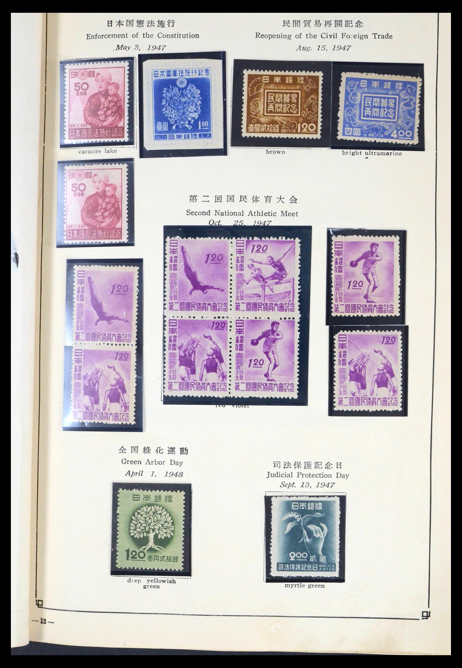 39675 0016 - Stamp collection 39675 Japan 1879-1953.