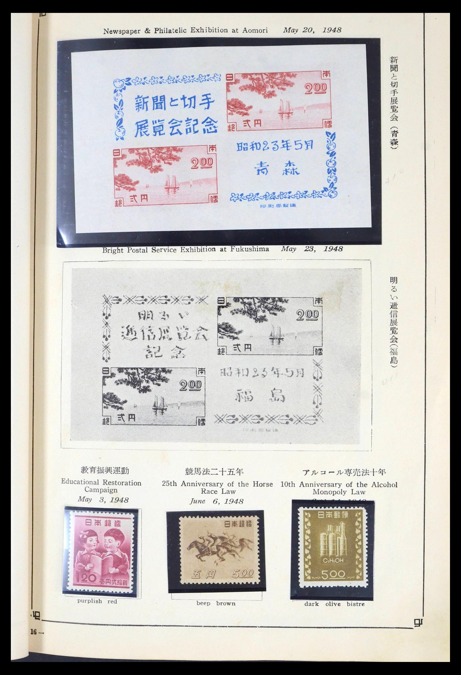 39675 0020 - Stamp collection 39675 Japan 1879-1953.