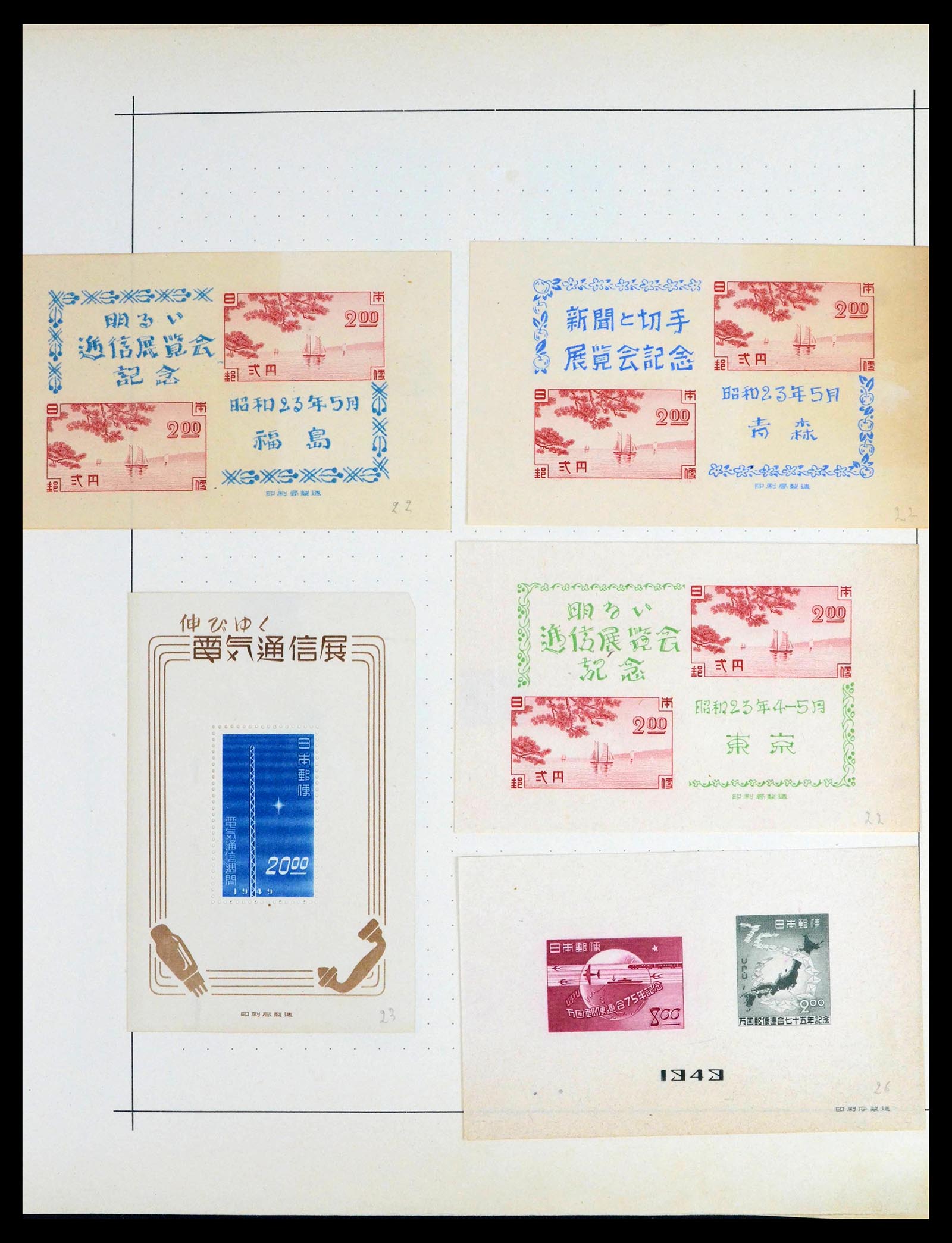 39680 0035 - Postzegelverzameling 39680 Japan 1874-1956.