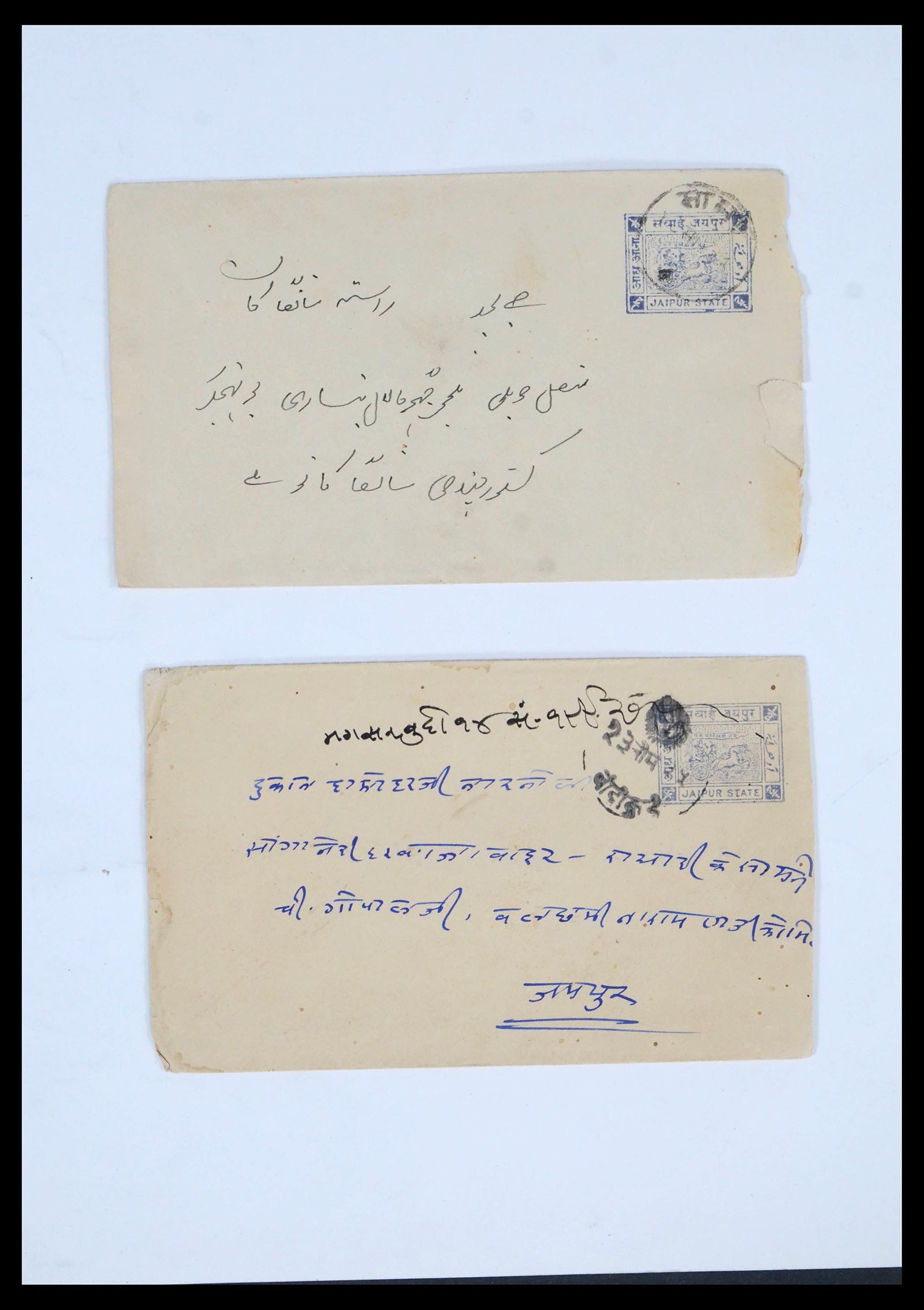 39724 0014 - Stamp collection 39724 Indian States covers 1875-1950.