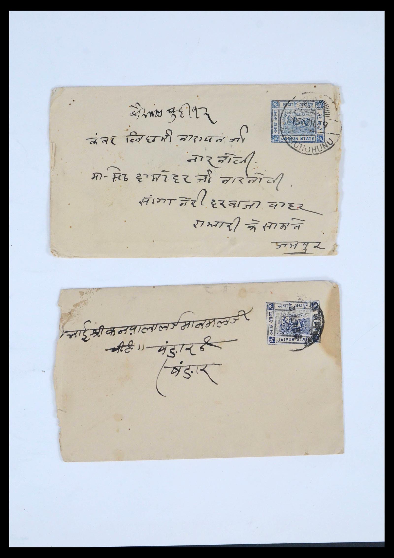 39724 0018 - Stamp collection 39724 Indian States covers 1875-1950.