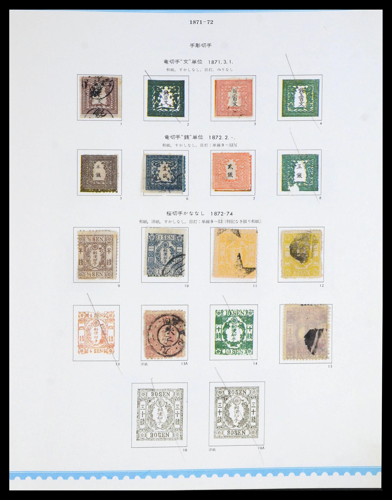 39883 0001 - Stamp collection 39883 Japan 1871-2000.