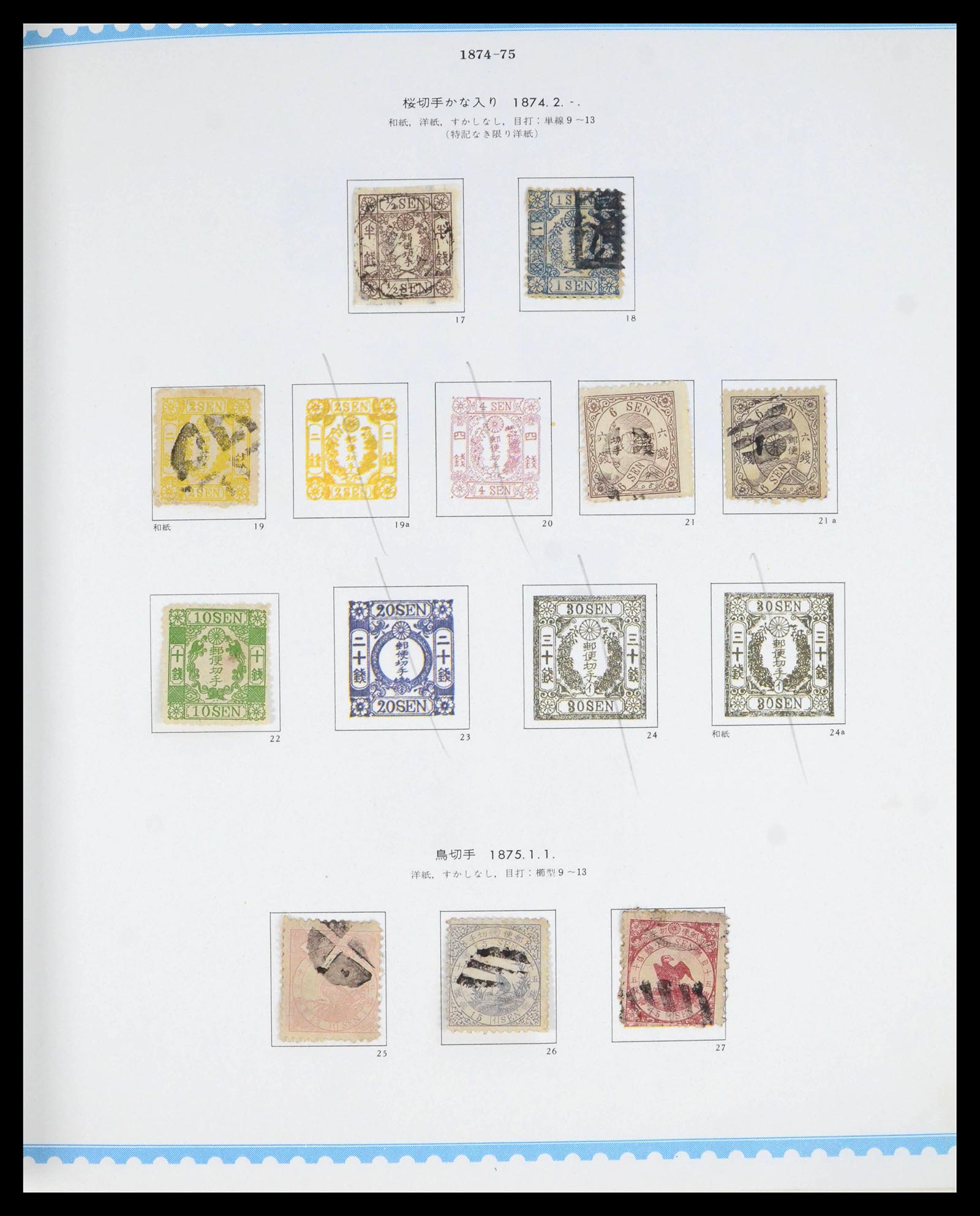 39883 0002 - Stamp collection 39883 Japan 1871-2000.