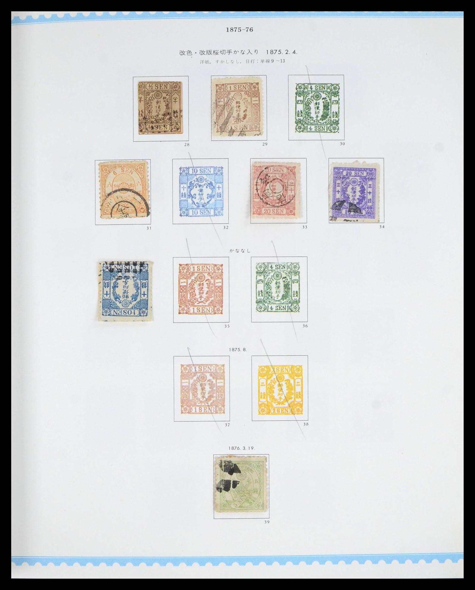 39883 0003 - Stamp collection 39883 Japan 1871-2000.