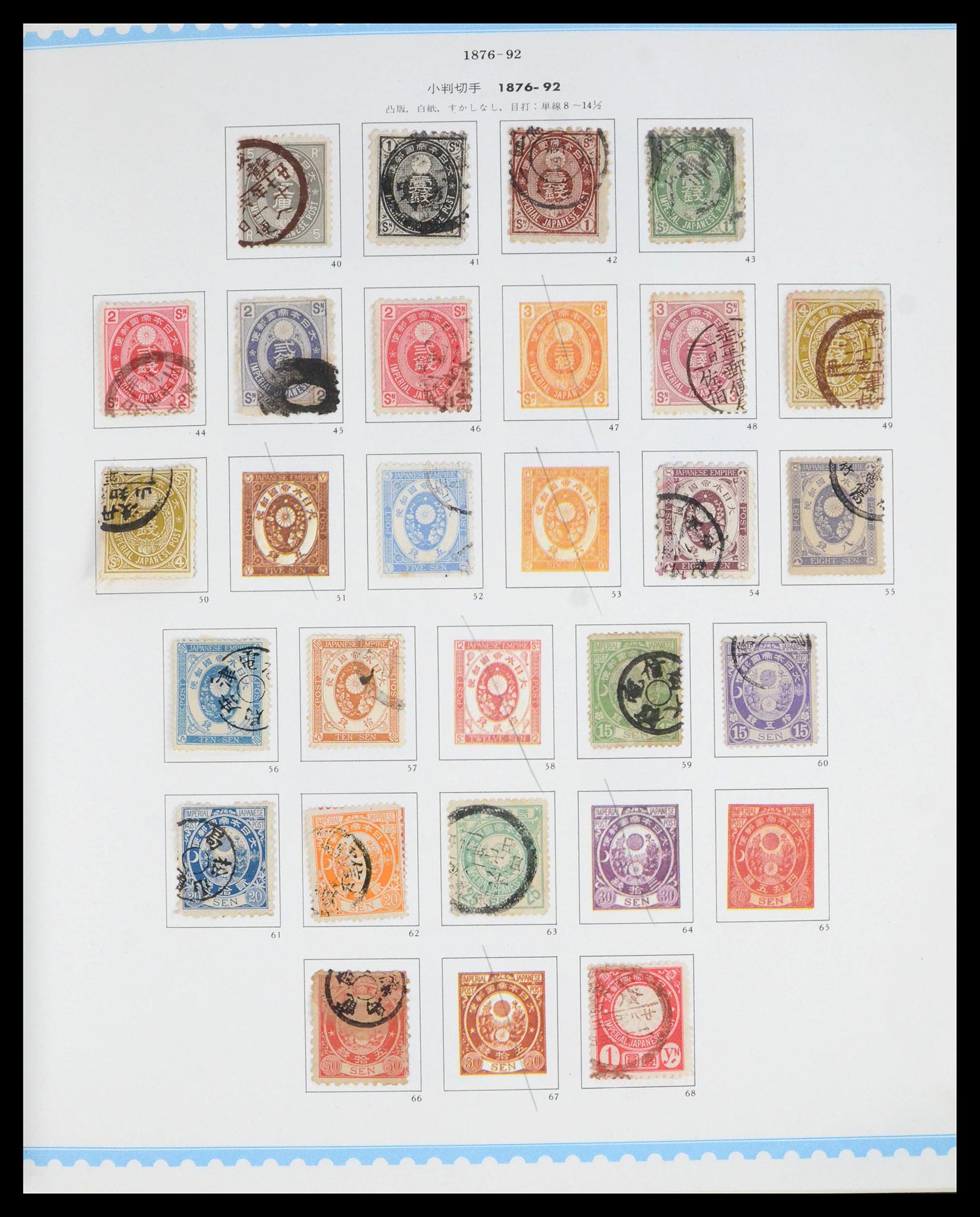 39883 0004 - Stamp collection 39883 Japan 1871-2000.