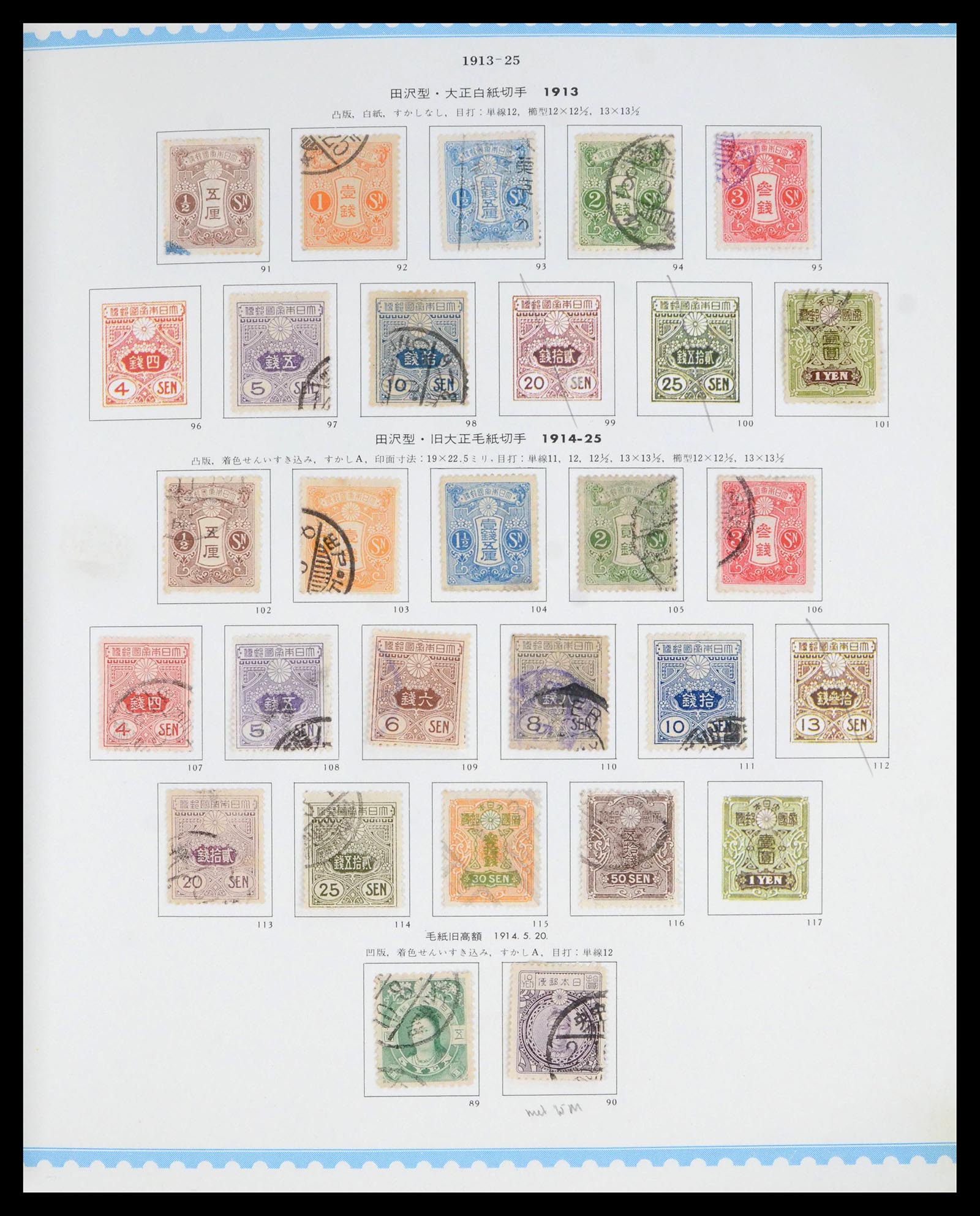 39883 0007 - Stamp collection 39883 Japan 1871-2000.