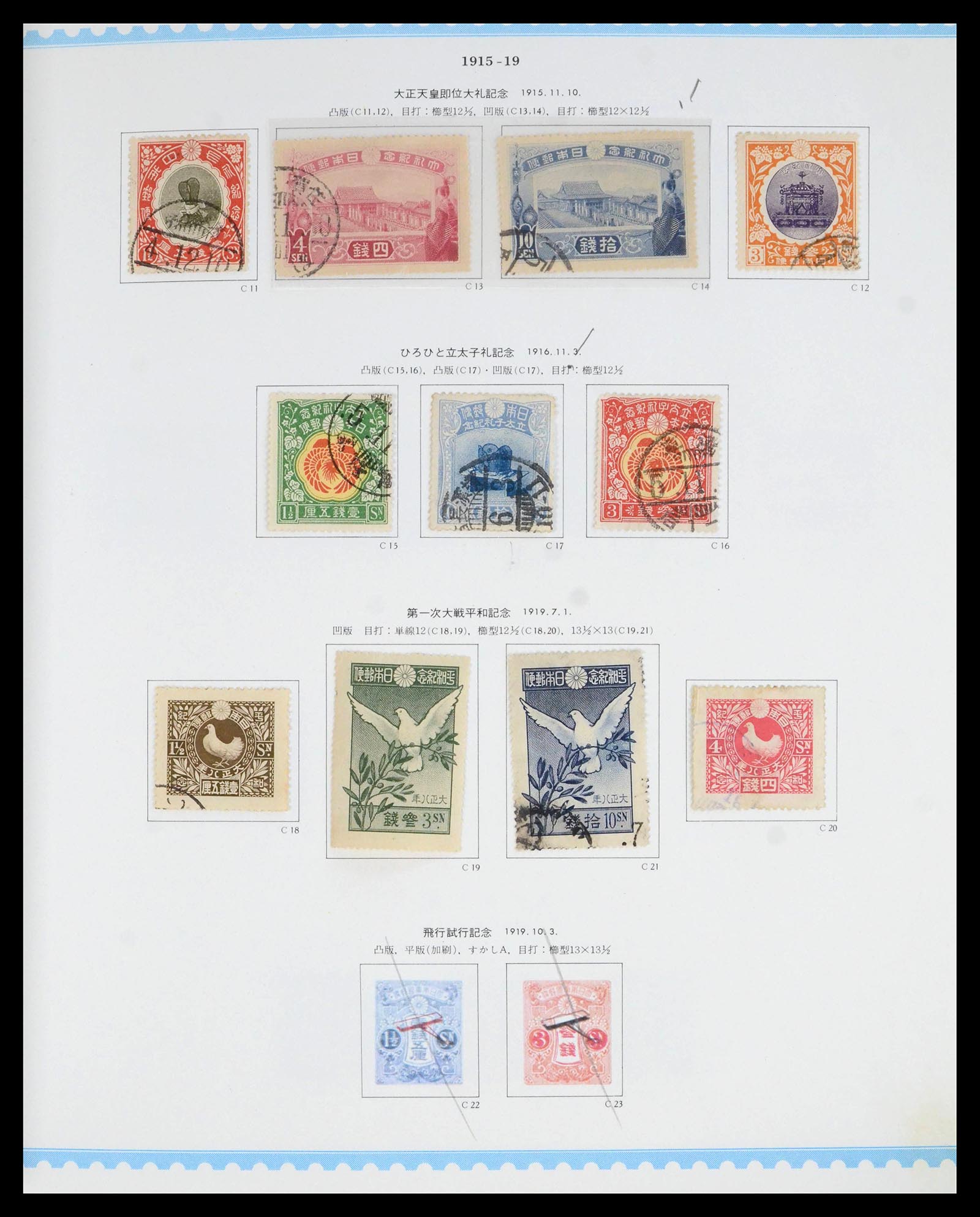 39883 0008 - Stamp collection 39883 Japan 1871-2000.