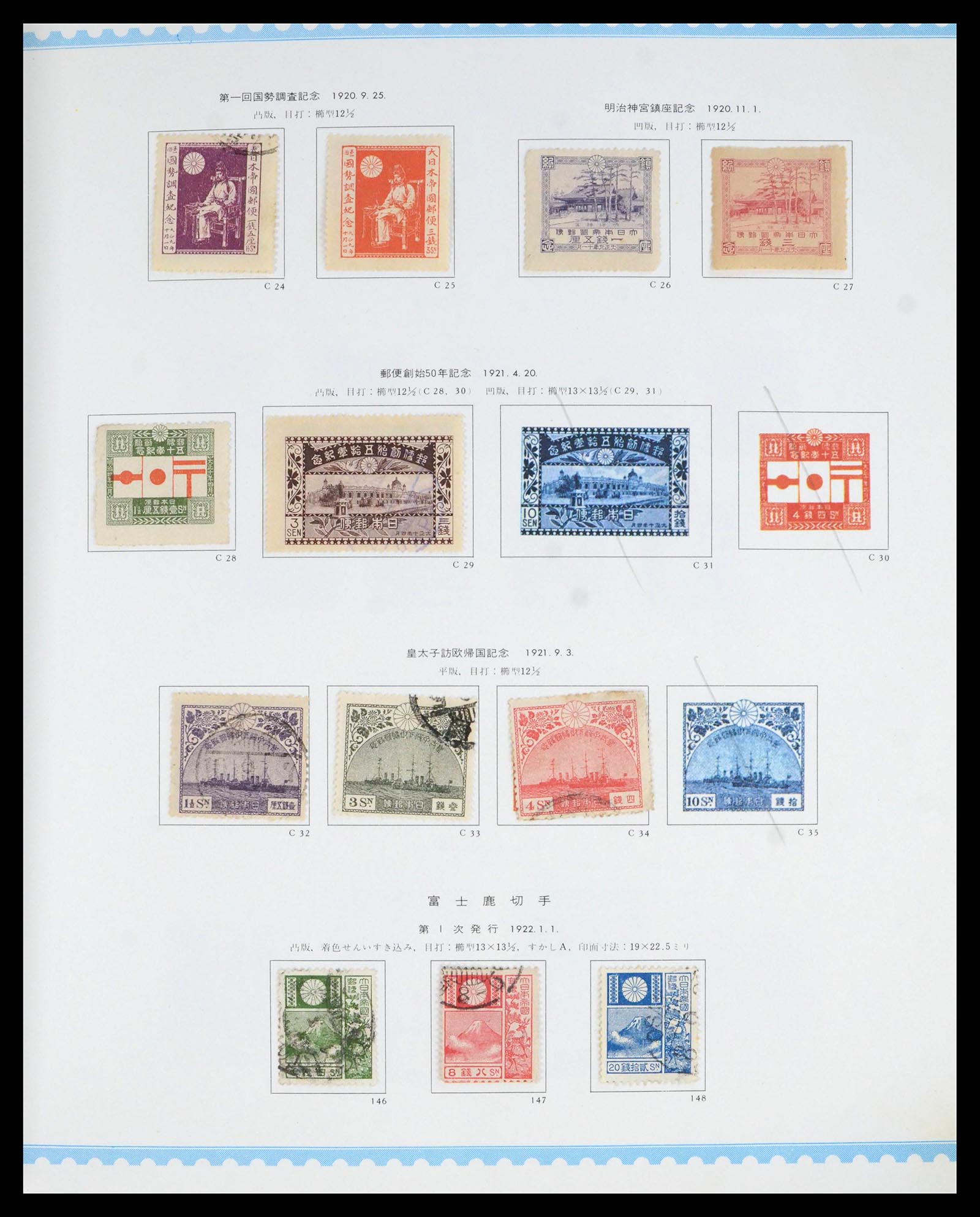 39883 0009 - Stamp collection 39883 Japan 1871-2000.