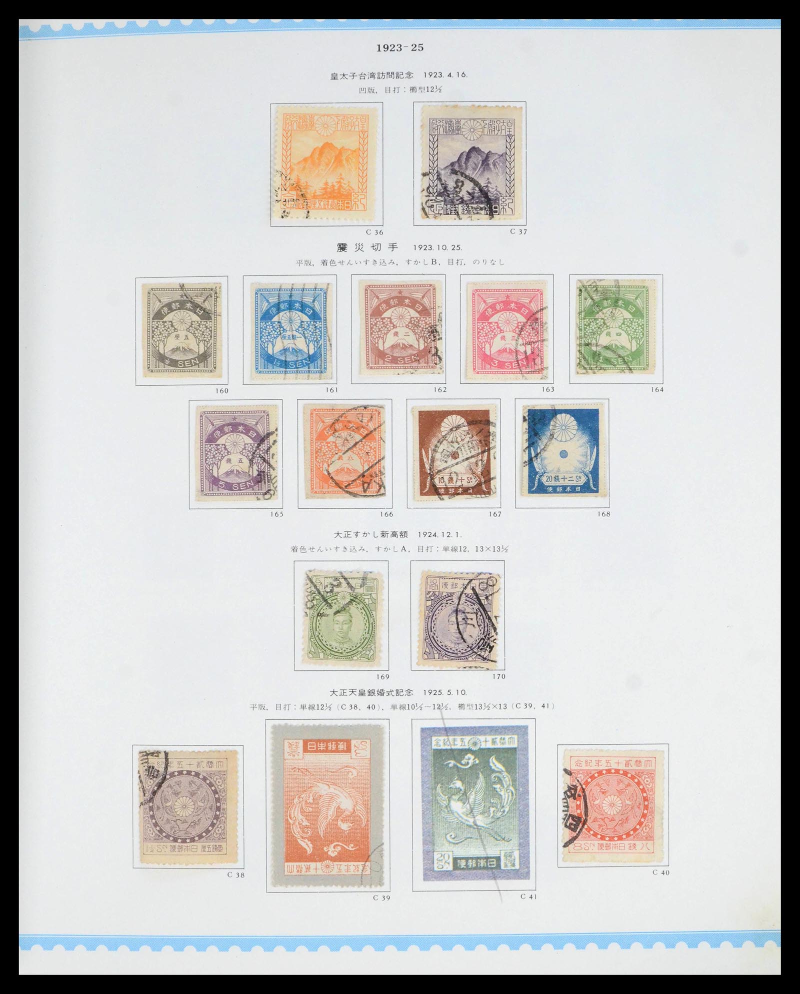 39883 0010 - Stamp collection 39883 Japan 1871-2000.