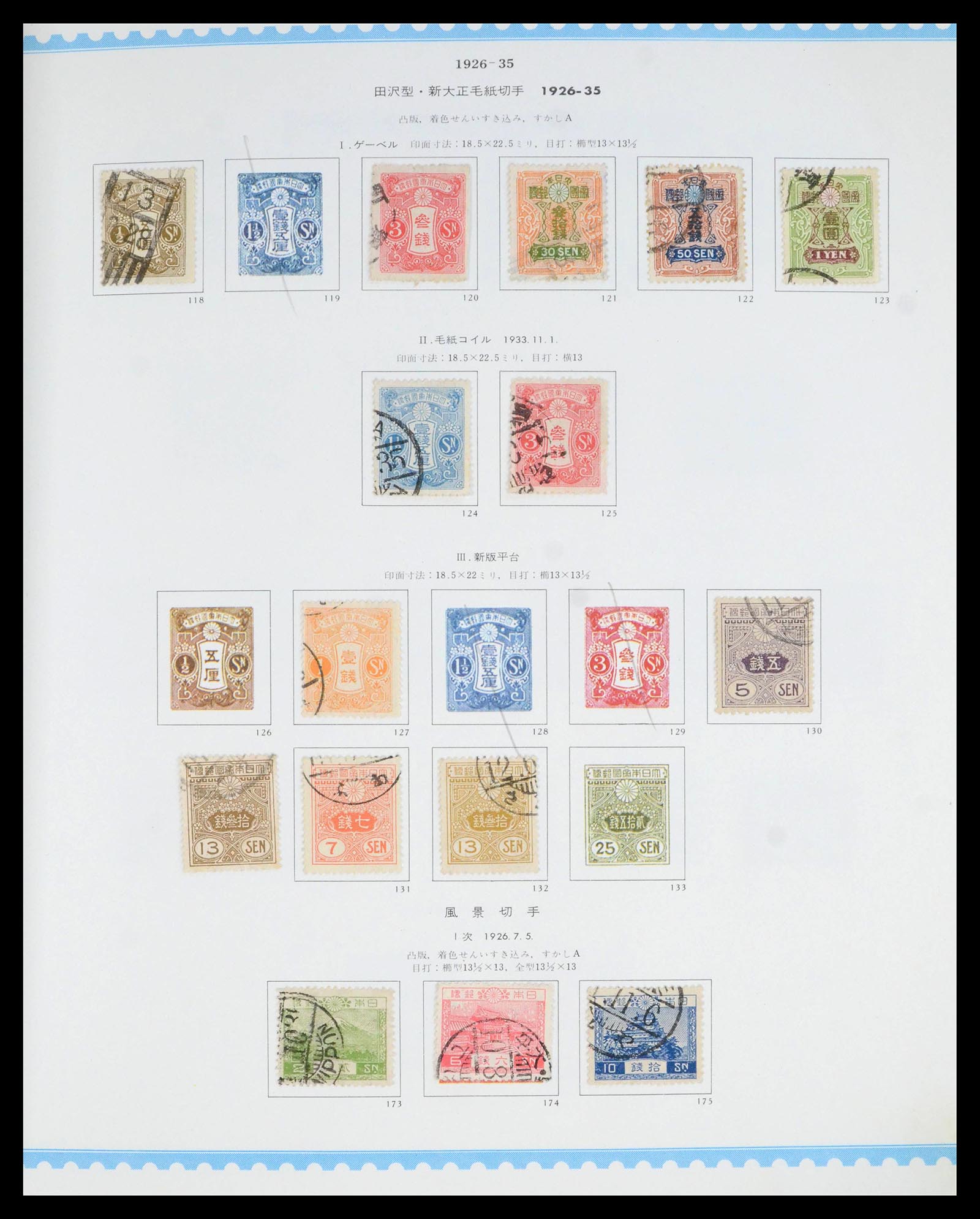 39883 0011 - Stamp collection 39883 Japan 1871-2000.