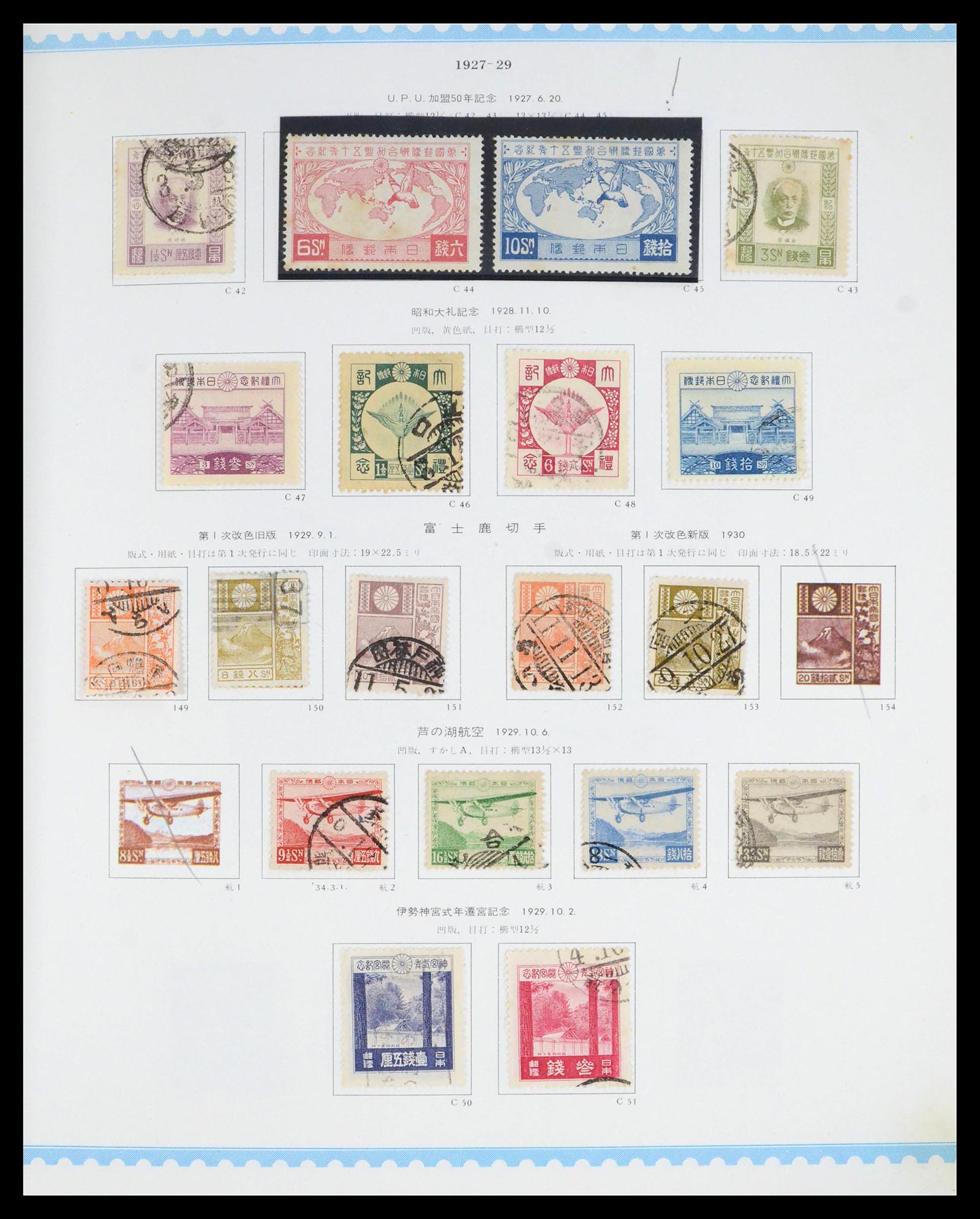 39883 0012 - Stamp collection 39883 Japan 1871-2000.