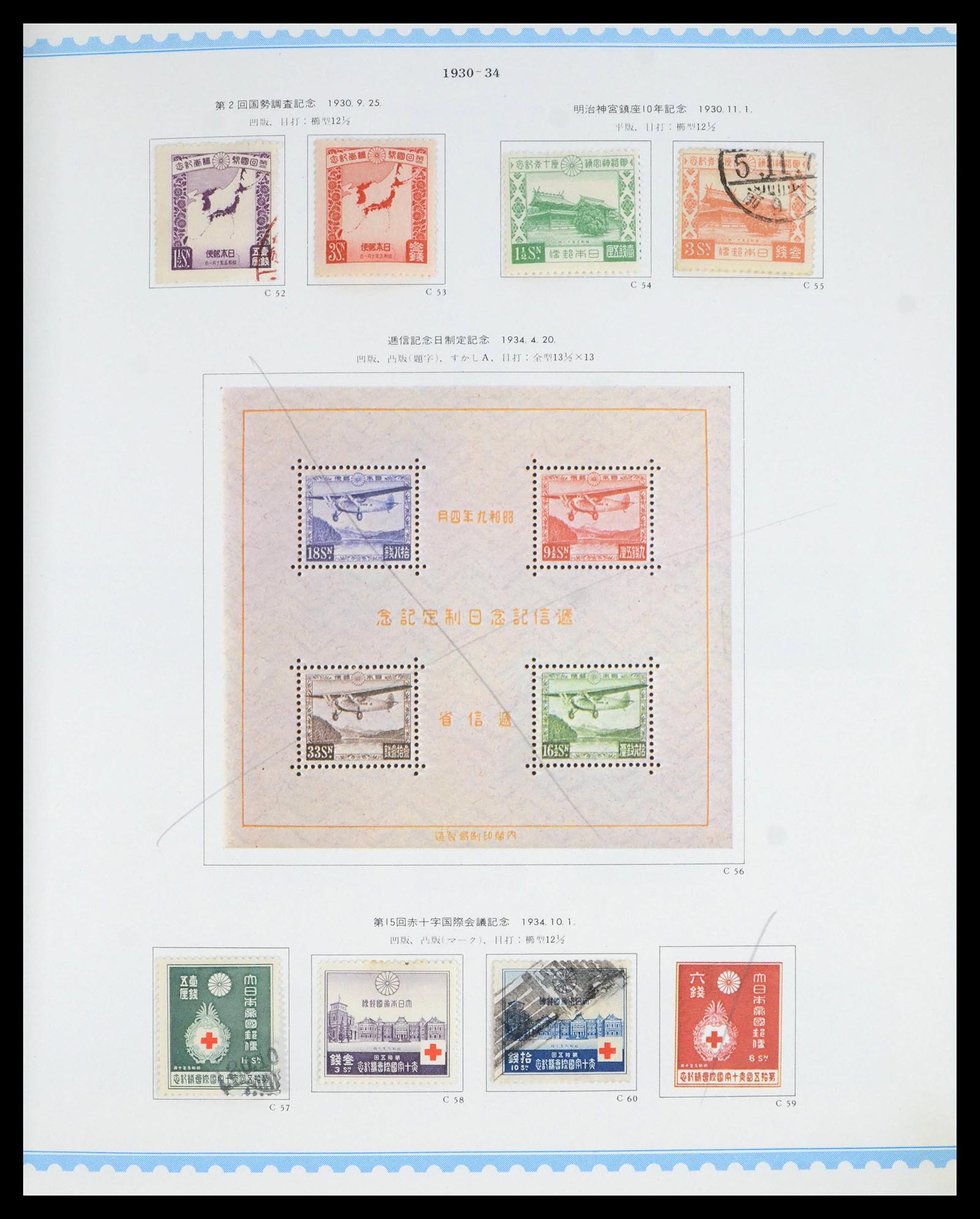 39883 0013 - Stamp collection 39883 Japan 1871-2000.