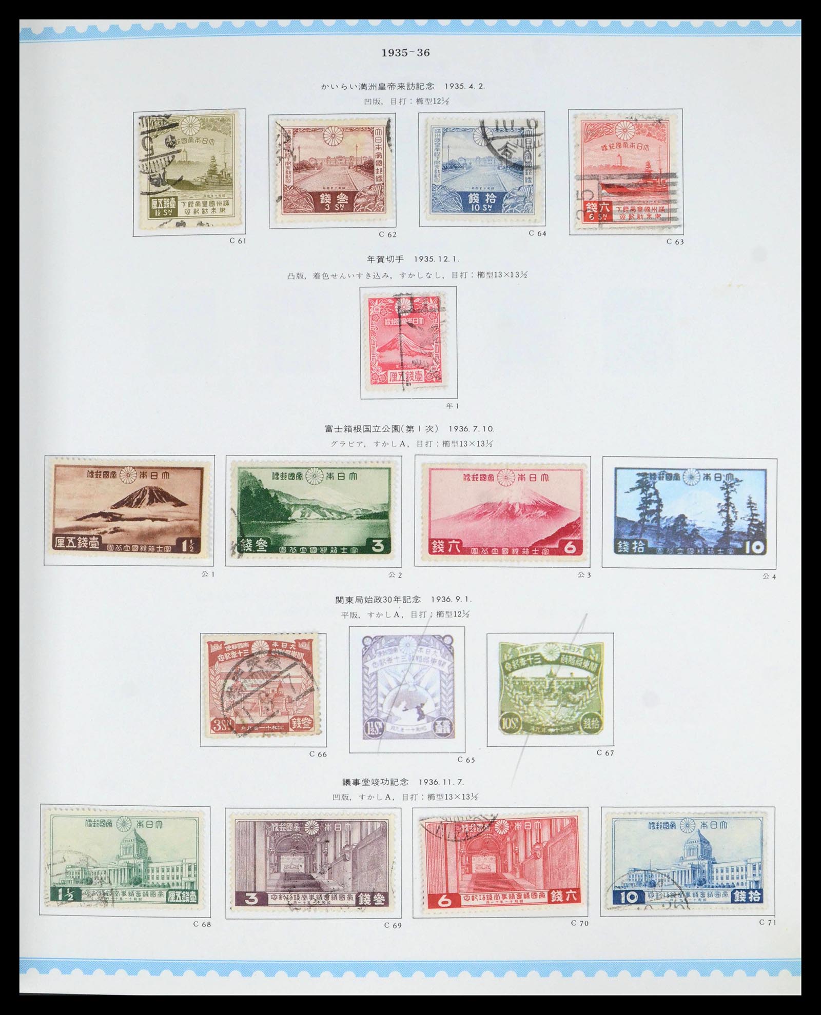 39883 0014 - Stamp collection 39883 Japan 1871-2000.