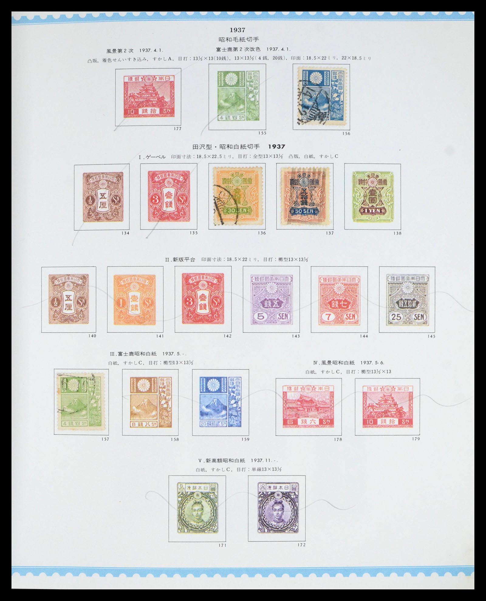 39883 0015 - Stamp collection 39883 Japan 1871-2000.