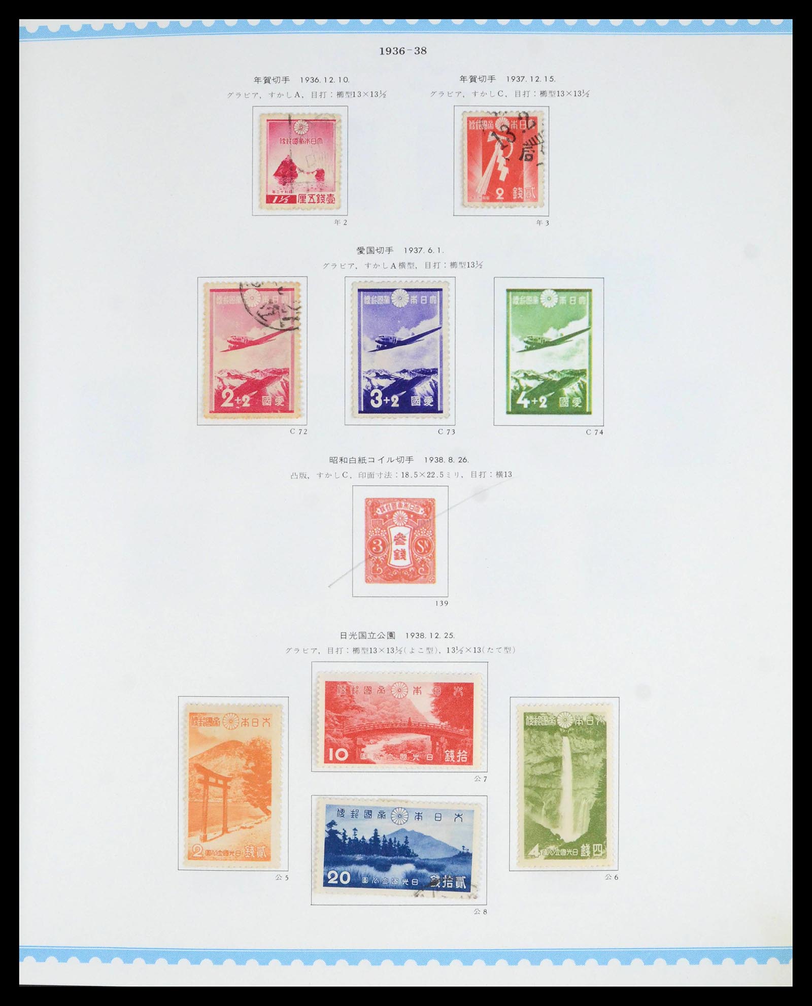 39883 0016 - Stamp collection 39883 Japan 1871-2000.