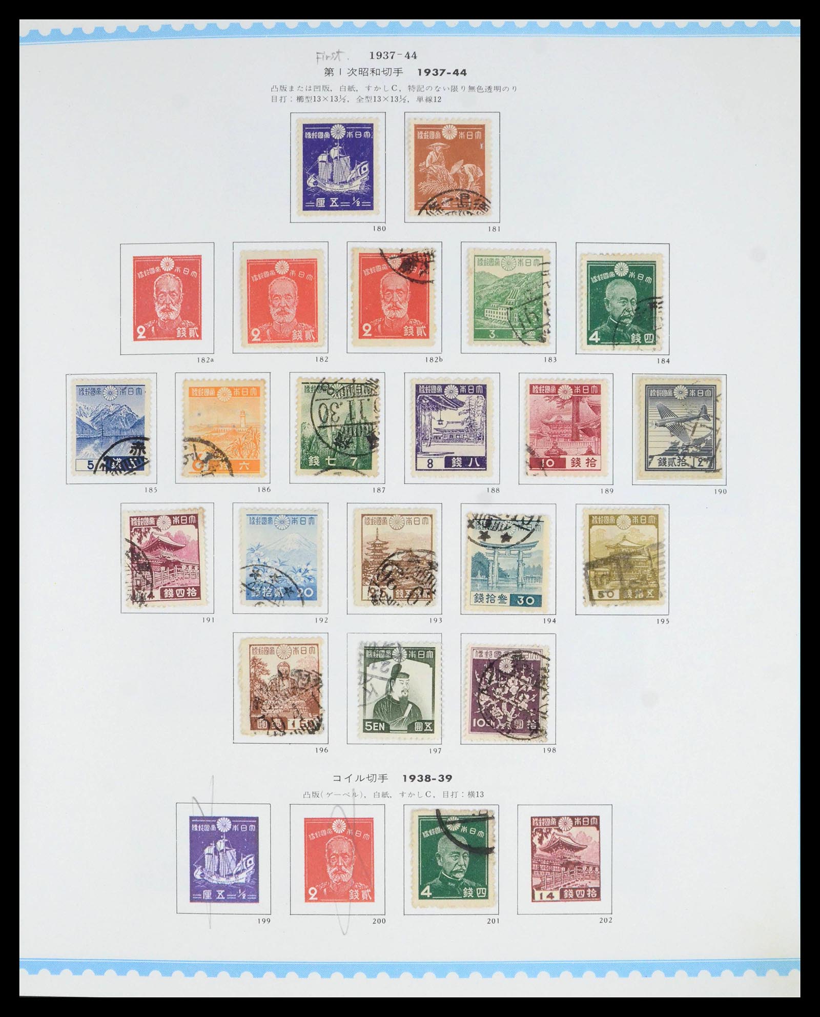 39883 0017 - Stamp collection 39883 Japan 1871-2000.