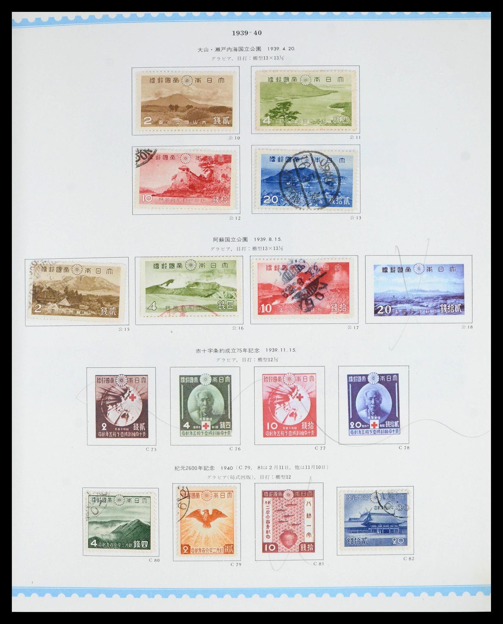 39883 0018 - Stamp collection 39883 Japan 1871-2000.