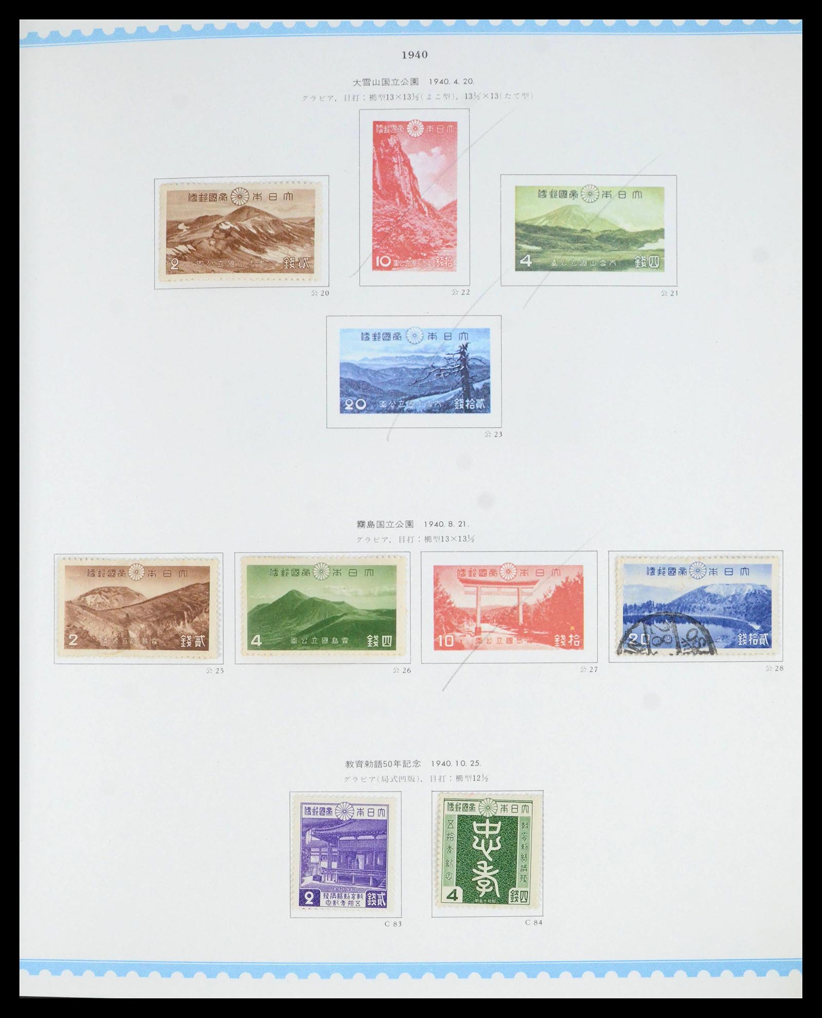 39883 0019 - Stamp collection 39883 Japan 1871-2000.