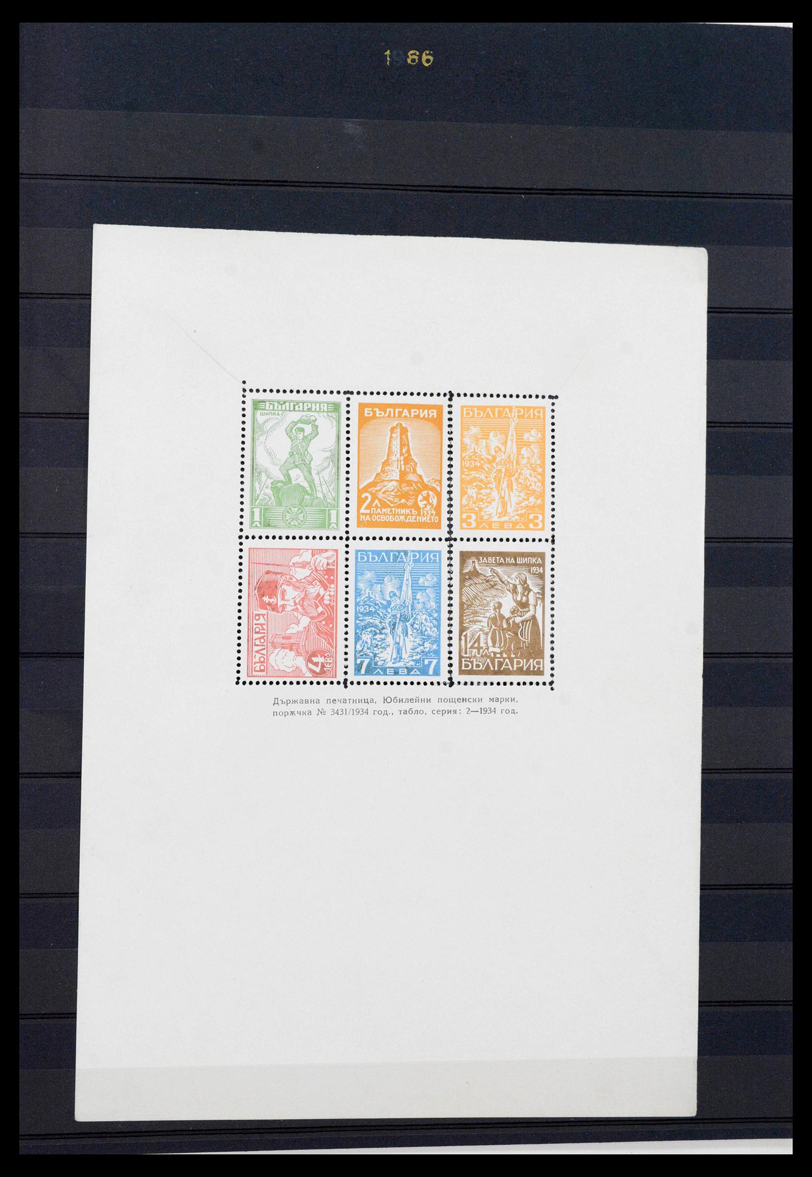 39890 0001 - Stamp collection 39890 Bulgaria 1879-1960.