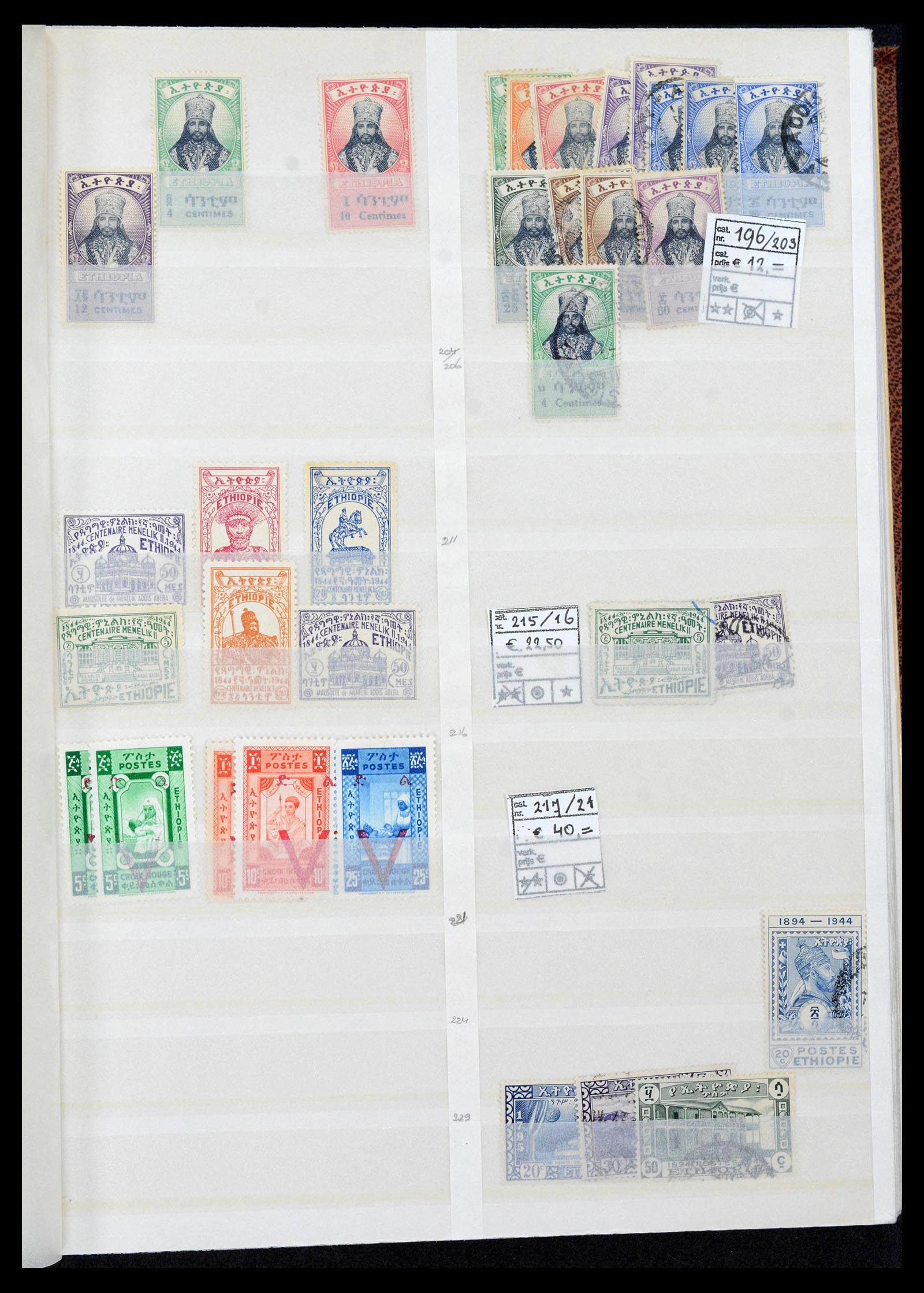 39898 0009 - Stamp collection 39898 Ethiopia 1894-2005.