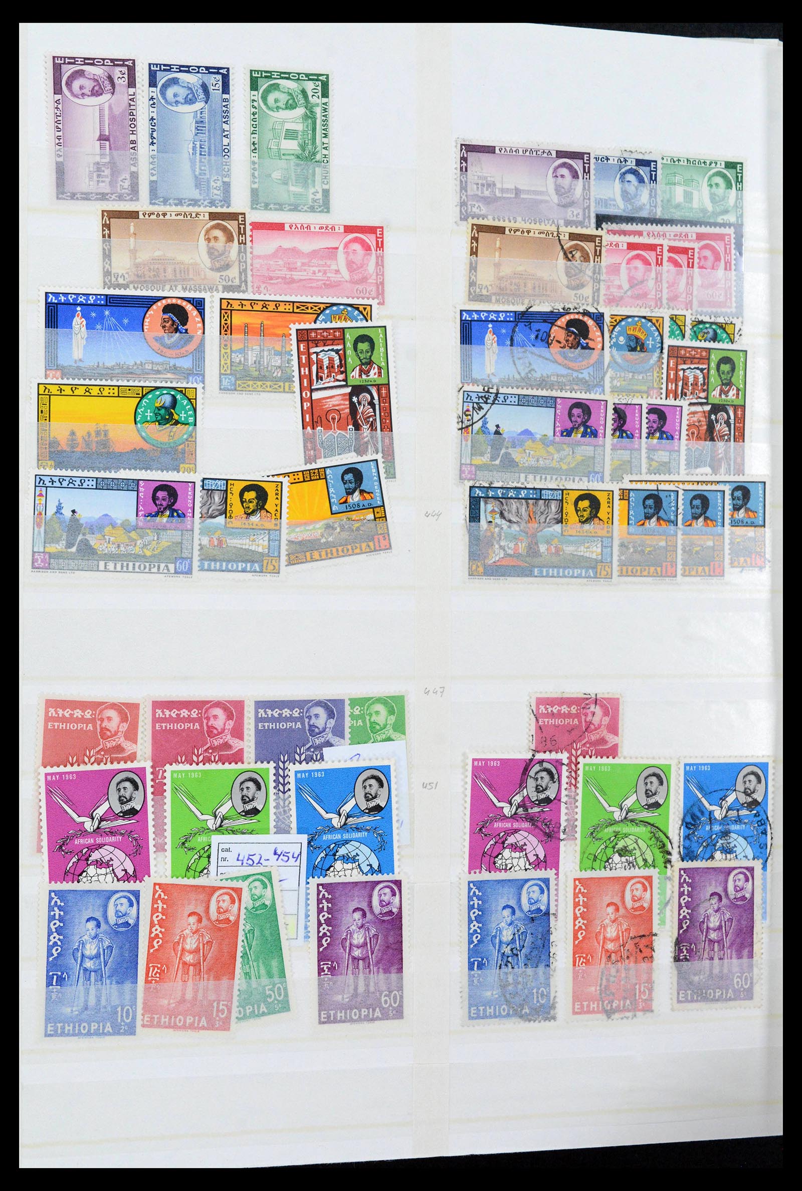 39898 0018 - Stamp collection 39898 Ethiopia 1894-2005.