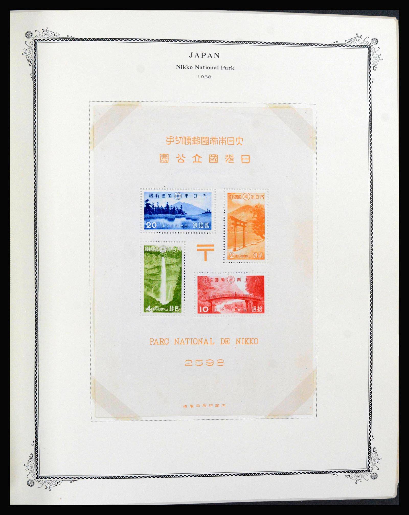 39960 0012 - Stamp collection 39960 Japan 1876-1985.