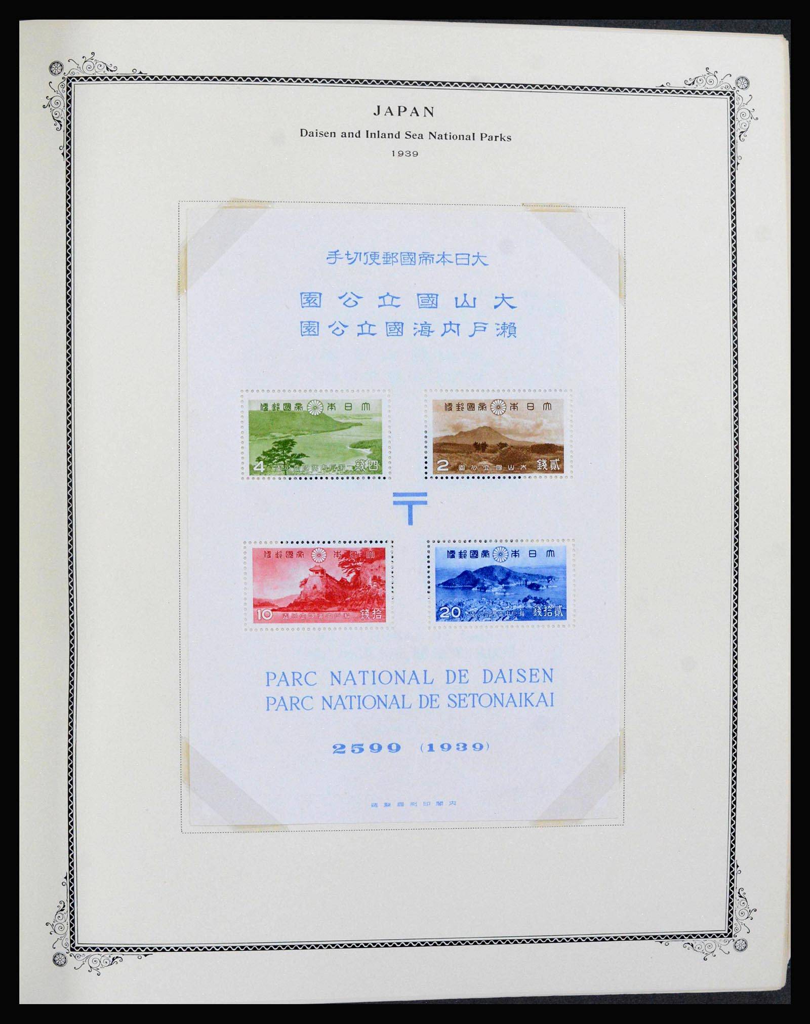 39960 0013 - Stamp collection 39960 Japan 1876-1985.